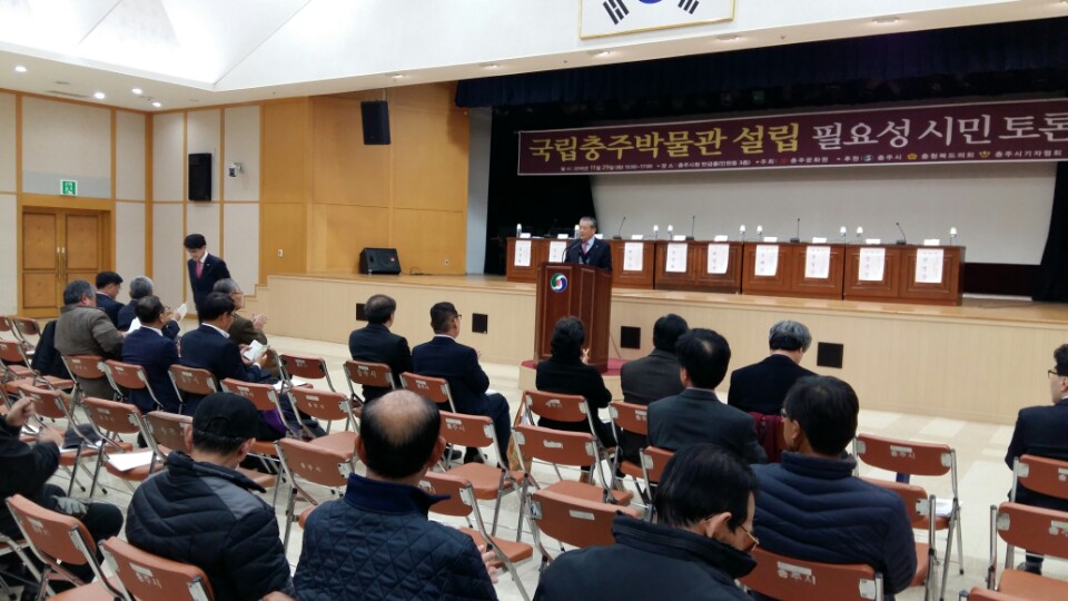 행정문화위원회, 국립충주박물관 설립 시민 토론회 개최 - 2