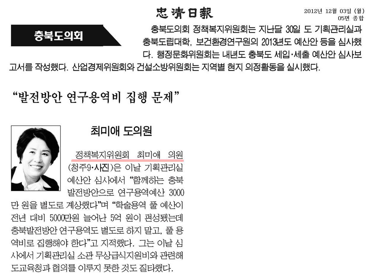 제316회 의정활동사항(11.30.) - 1