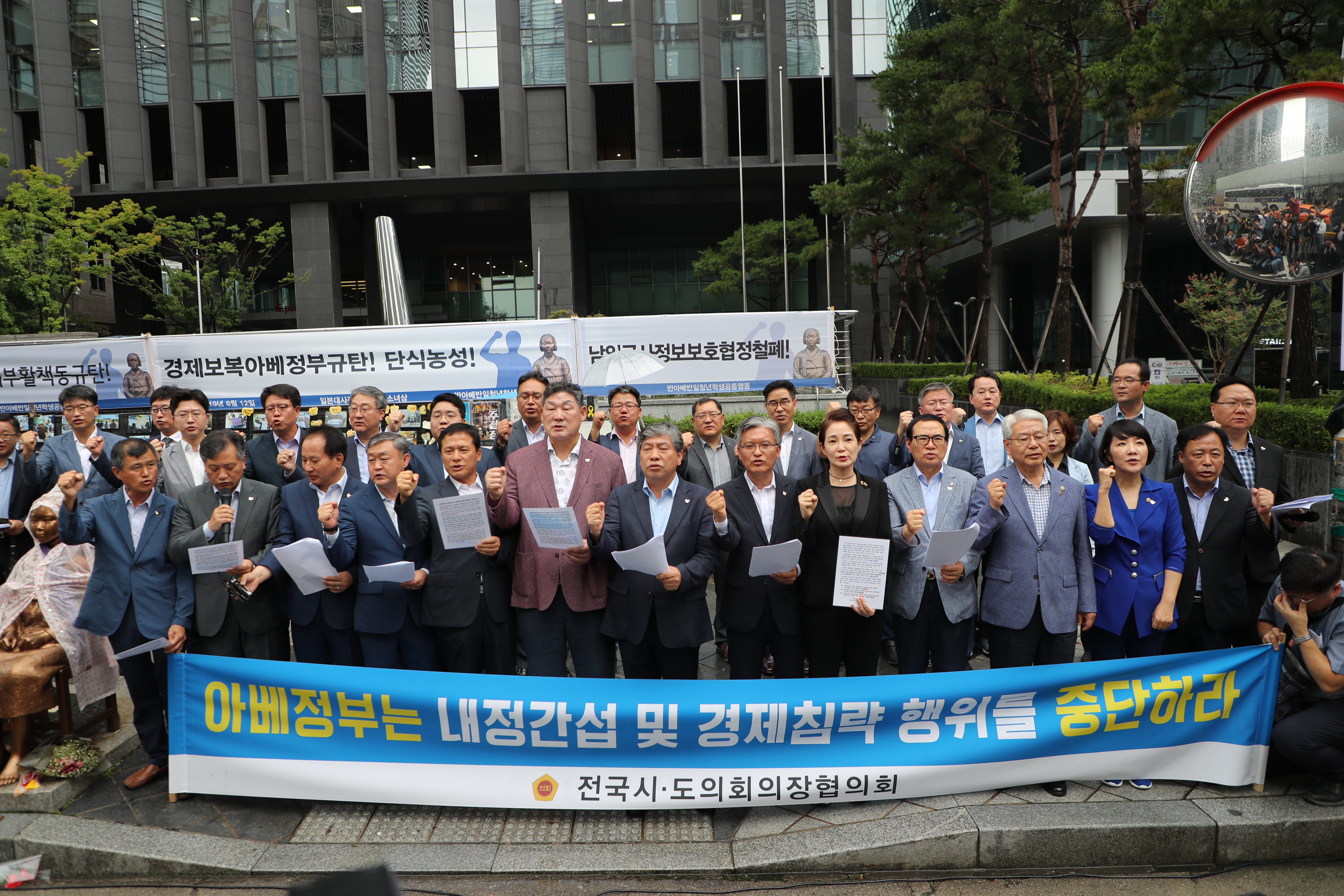 장선배의장 등 전국시도의회의장협의회 아베정부 경제보복 강력 규탄 - 5