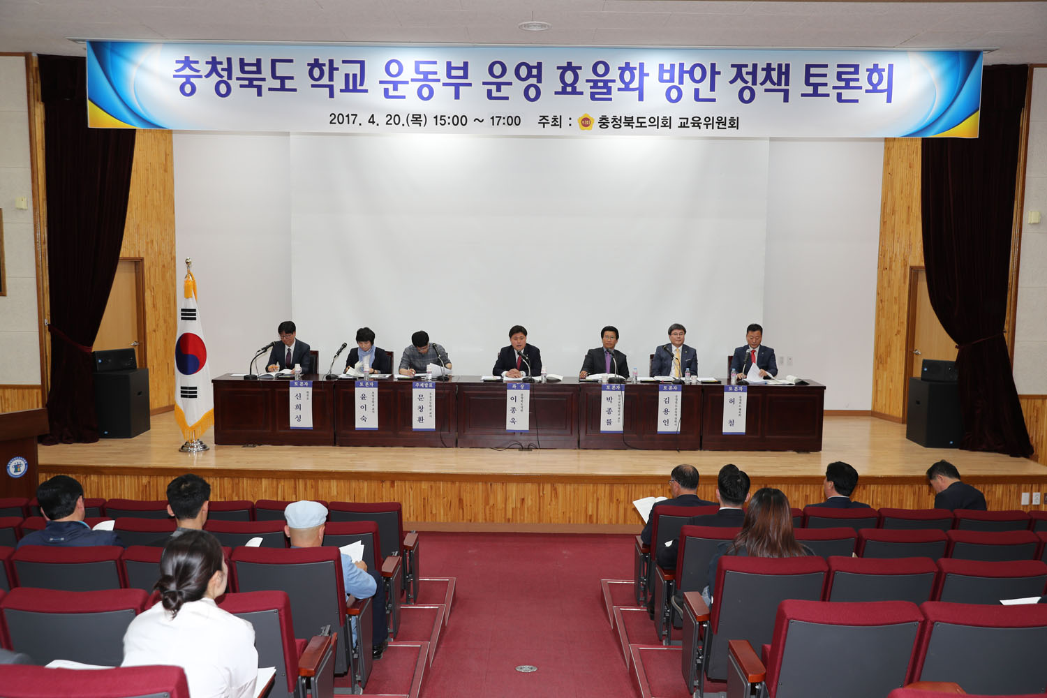 교육위원회, 충북 학교운동부 운영과 선수 육성 효율화방안 모색 토론회 - 1