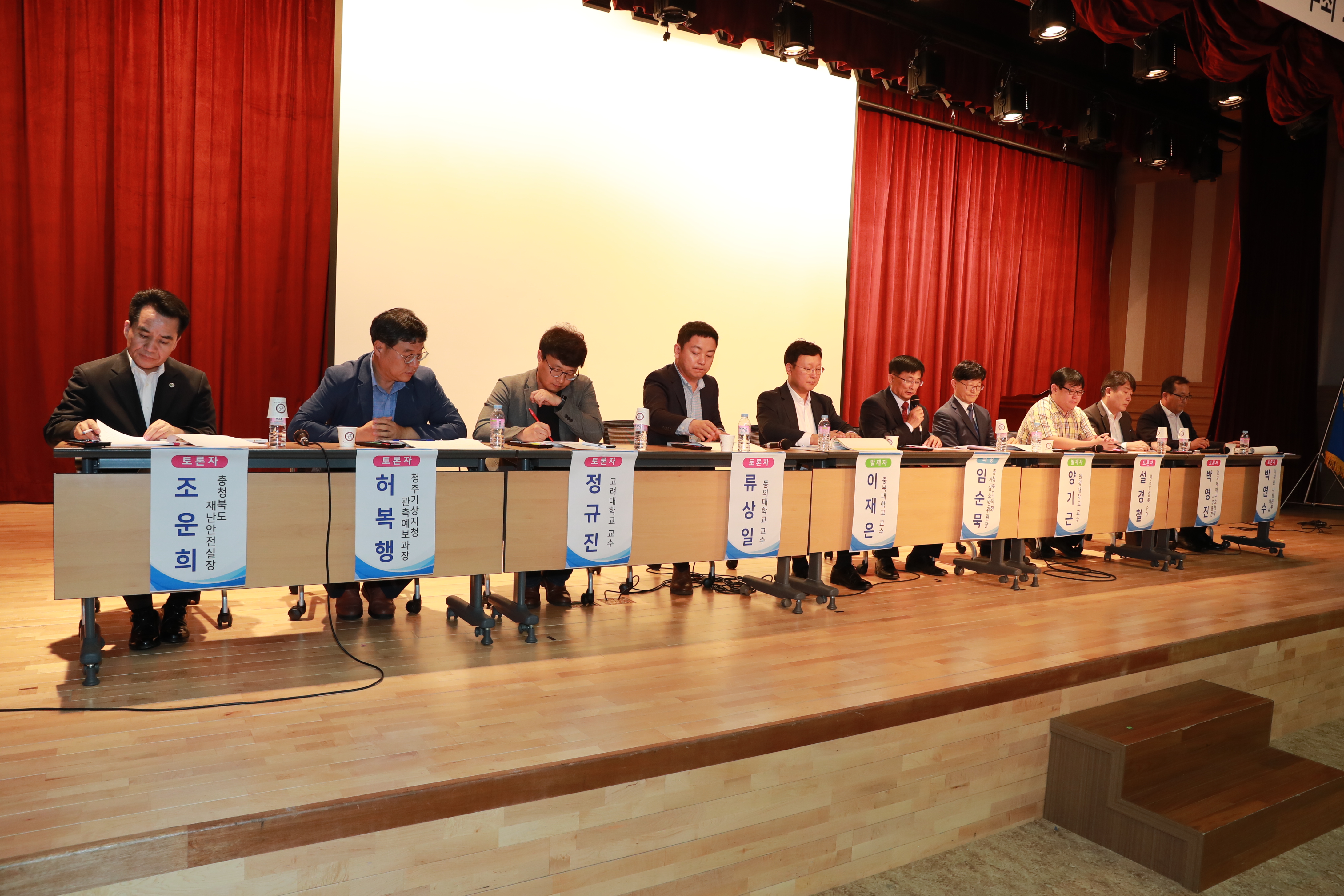 도의회, 재난 없는 안전충북을 위한 정책토론회 개최 - 2