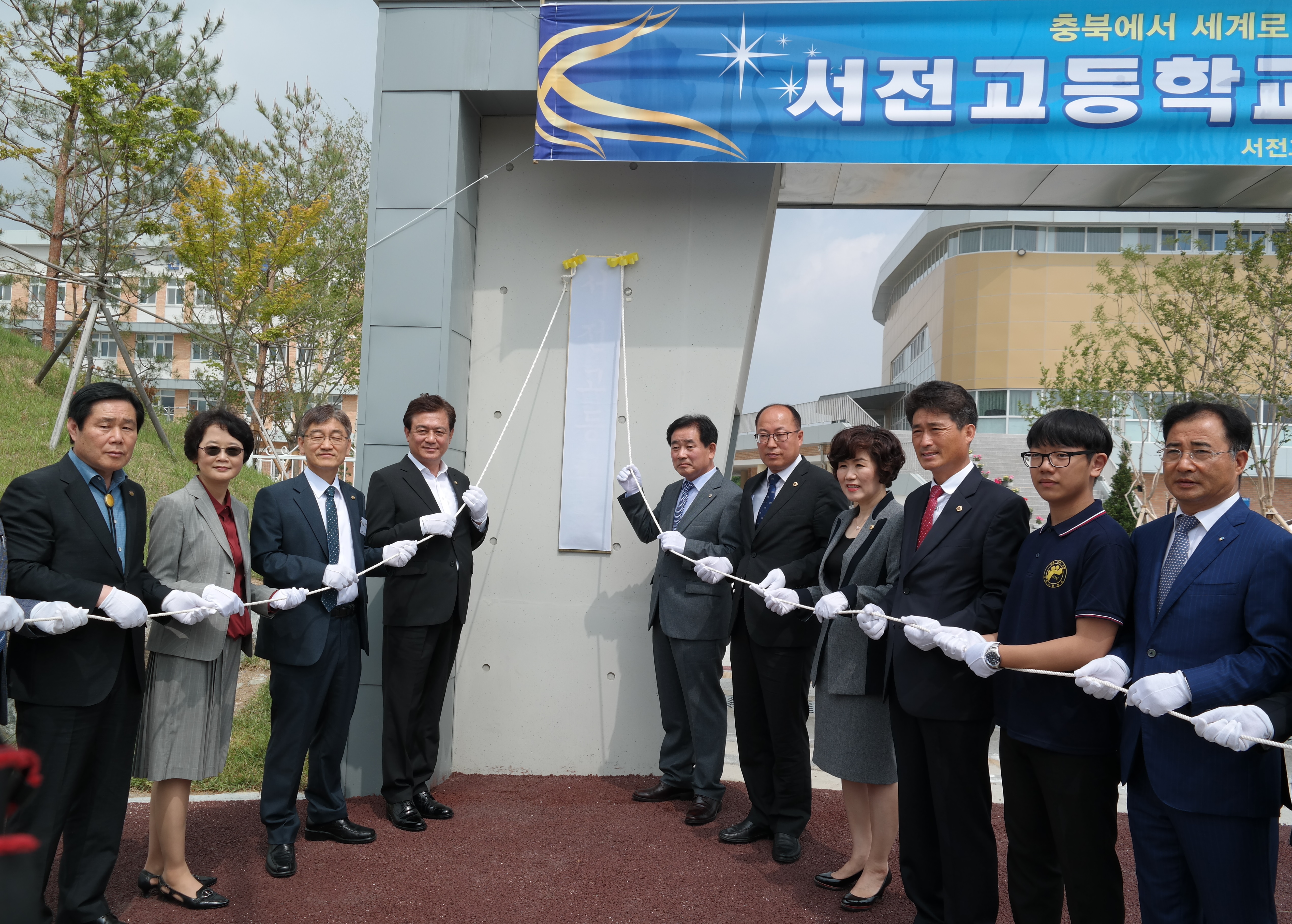교육위원회, 서전중학교 및 서전고등학교 개교식 참석 - 1