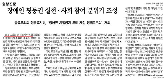 정책복지위원회 중부권 정책토론회 개최 - 1