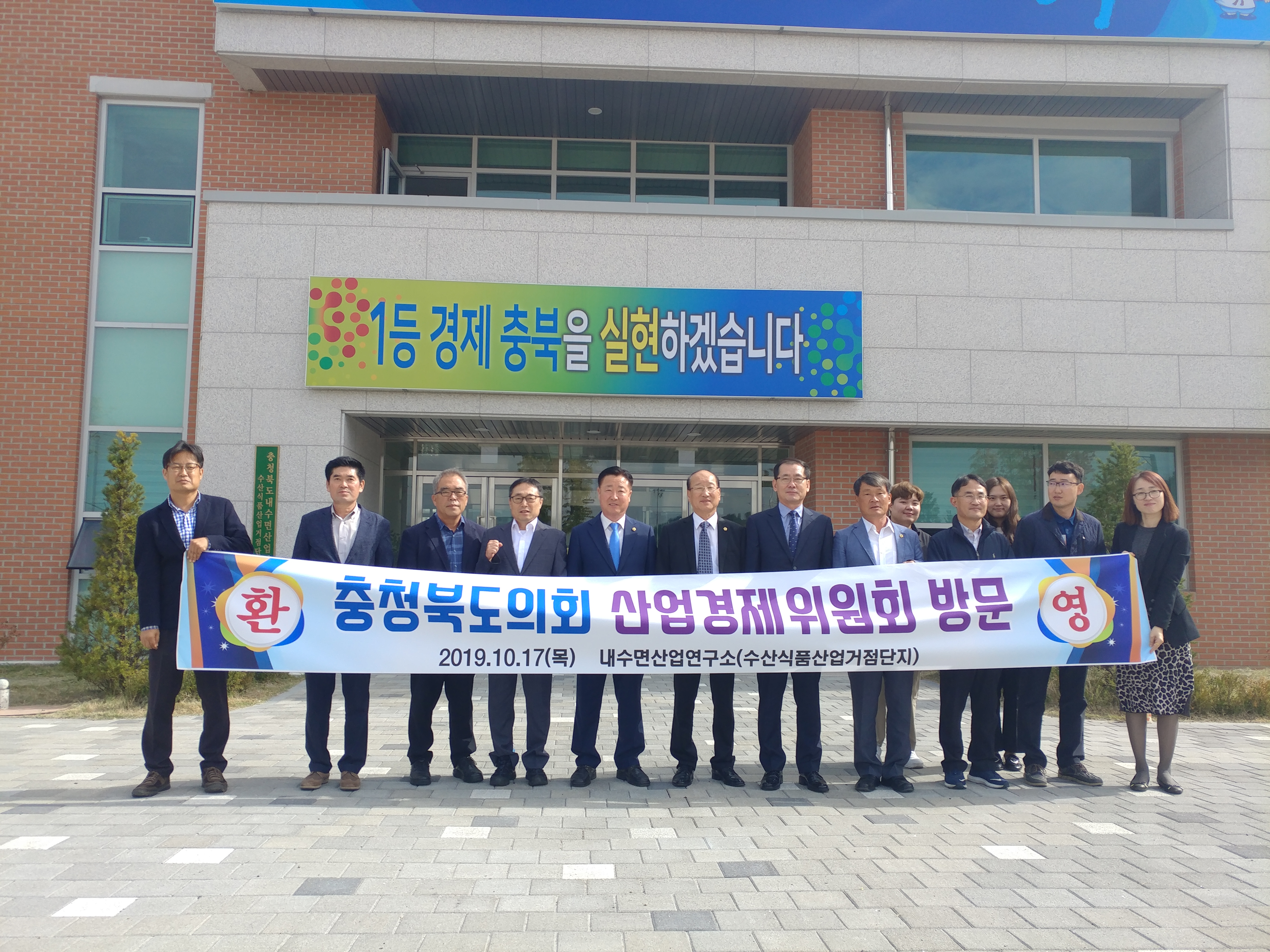 산업경제위원회 충청북도 수산식품거점단지 현장점검 - 2