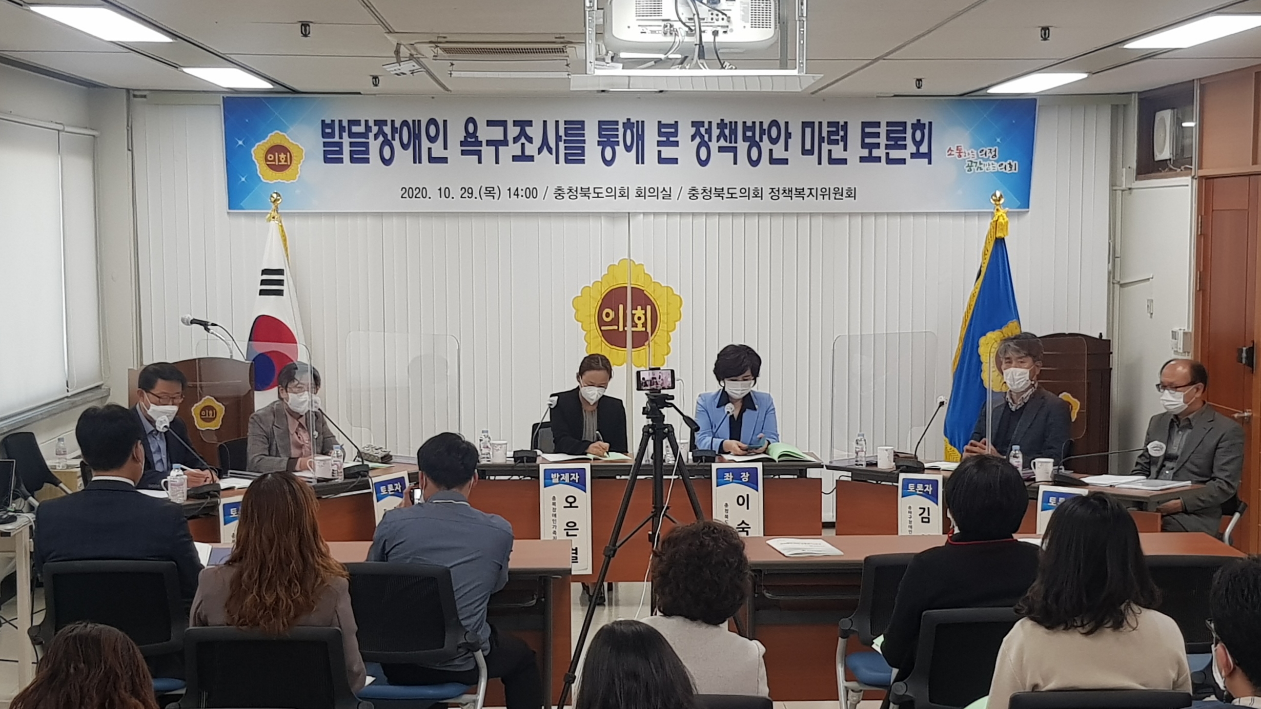 정책복지위원회 발달장애인 정책토론회 개최 - 1