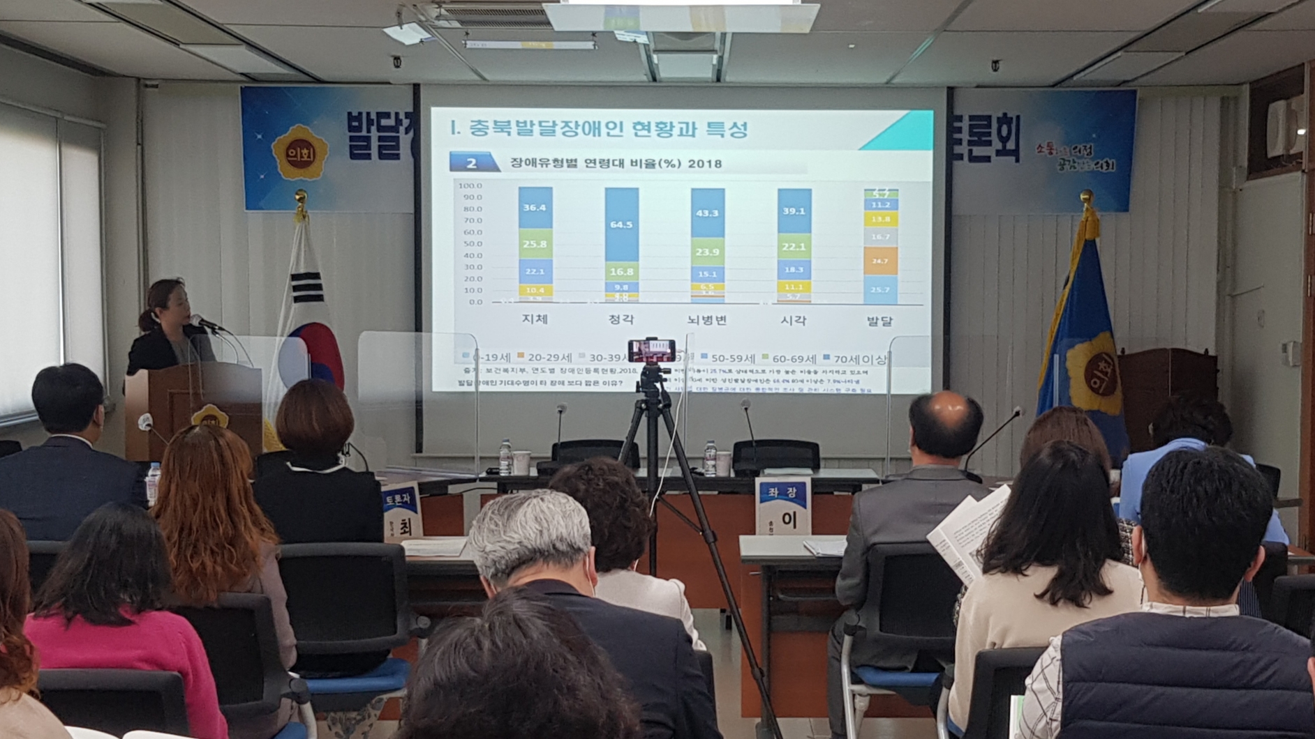 정책복지위원회 발달장애인 정책토론회 개최 - 2