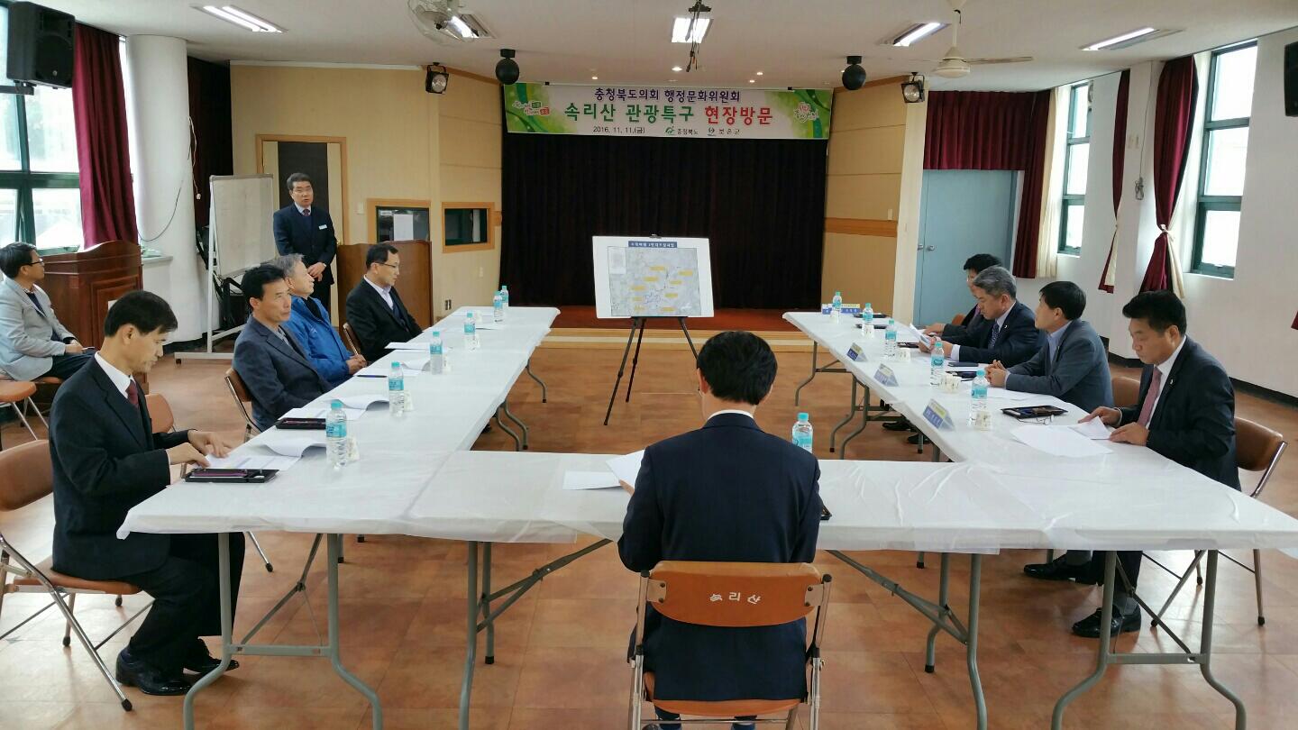 행정문화위원회, 속리산 법주사 현지 확인 - 1