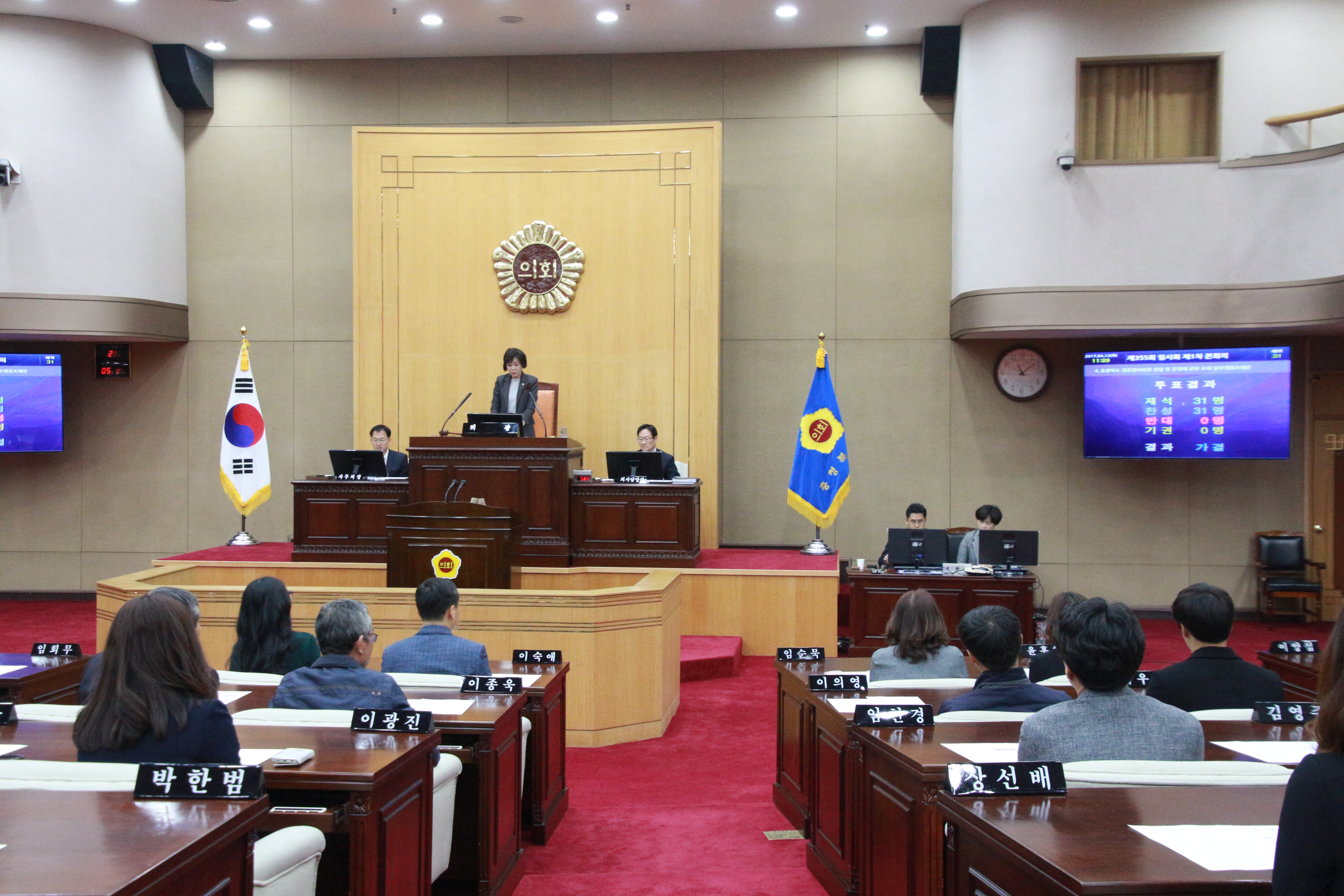 충북도의회, 전자투표 시스템 도입 - 1