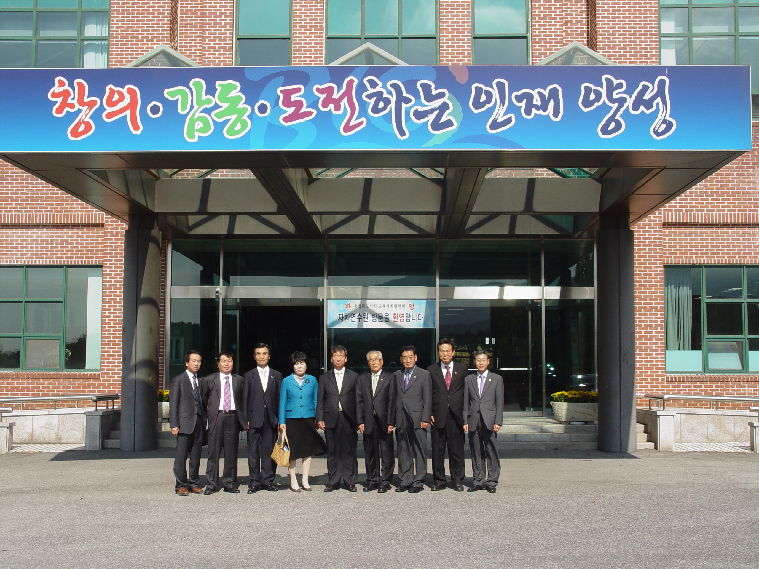 교육사회위원회위원 자치연수원 기관방문 - 1