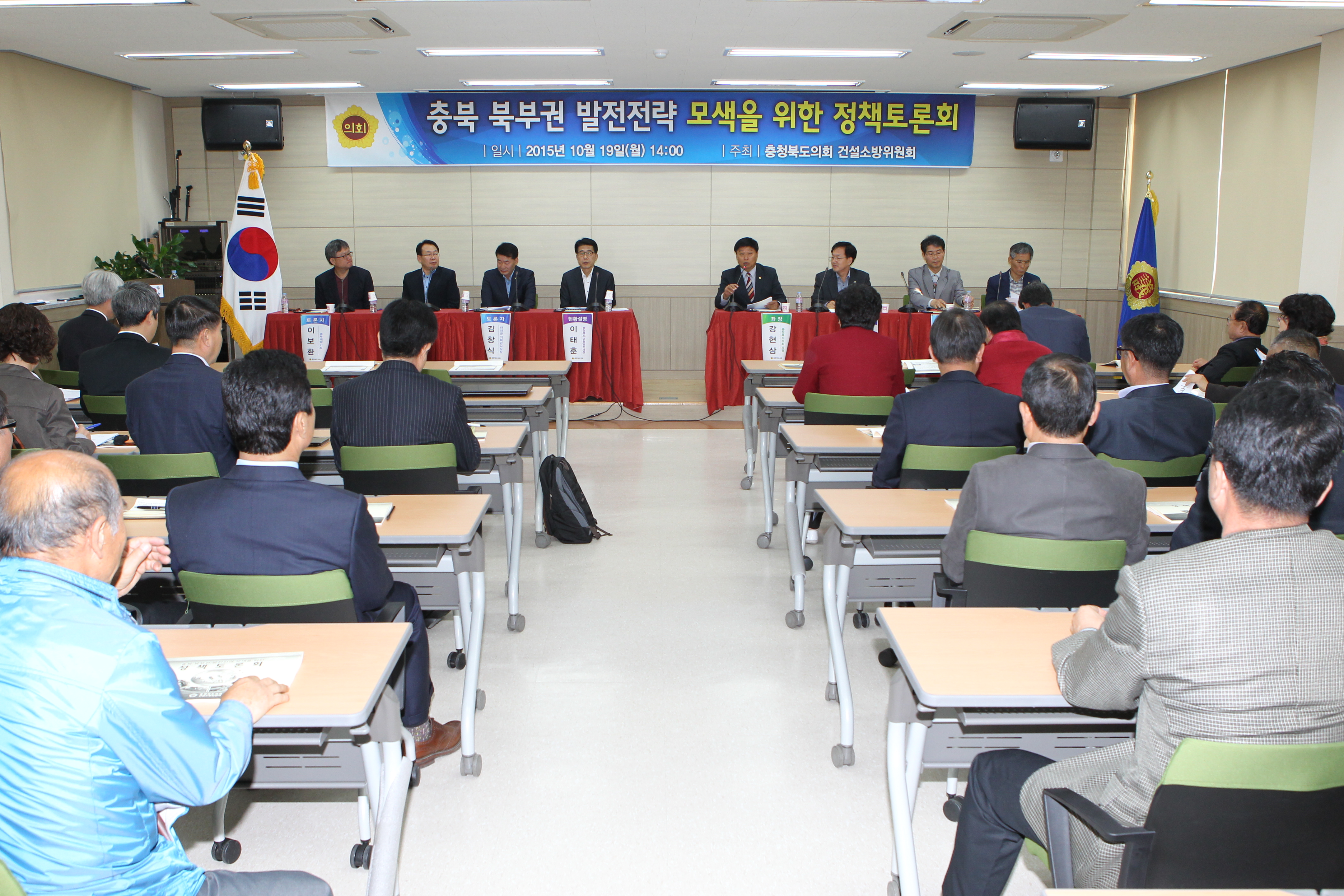 도의회 북부권 발전을 위한 정책토론회 개최 - 1