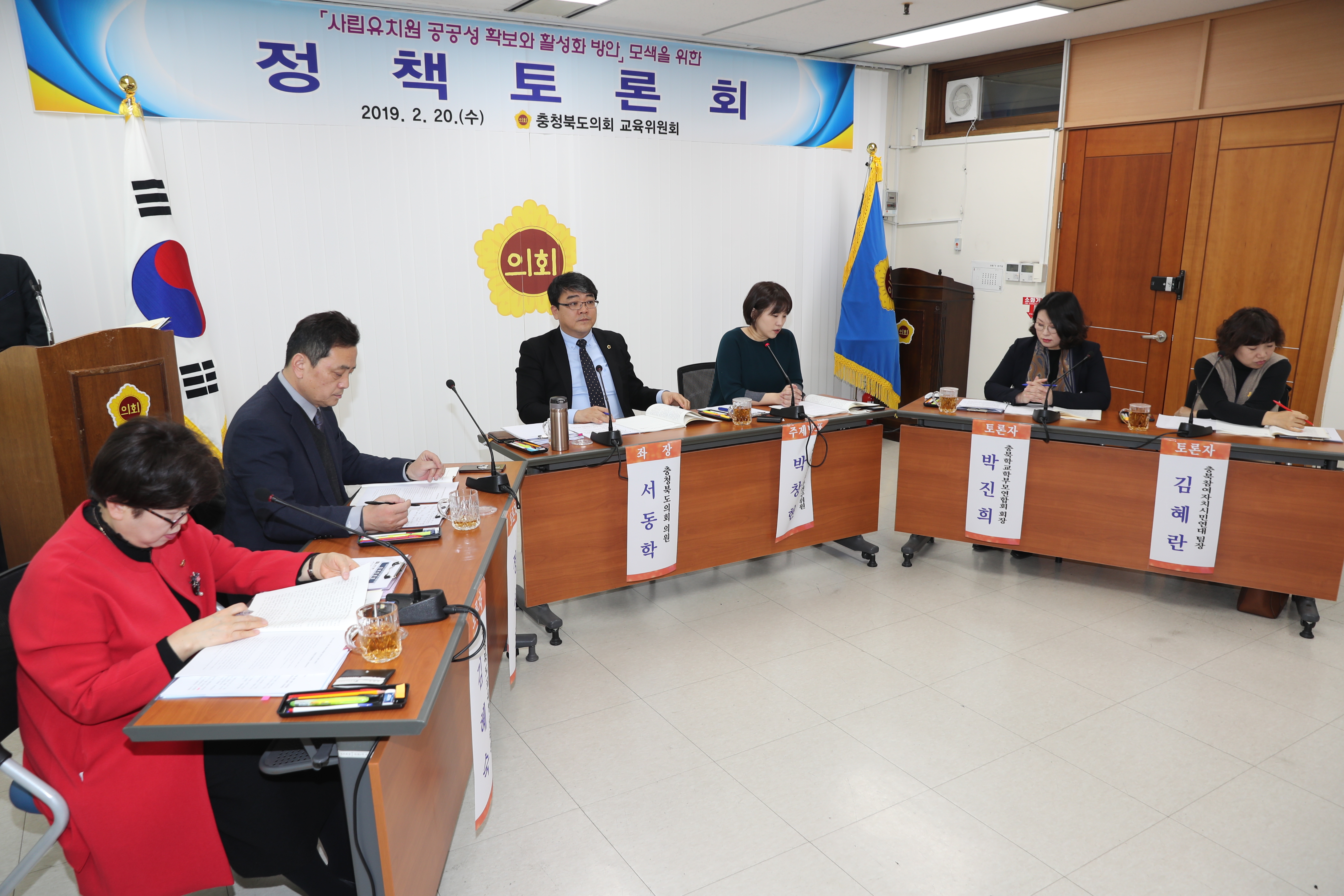 교육위원회, 사립유치원 공공성 확보와 활성화 방안 마련 토론회 - 1