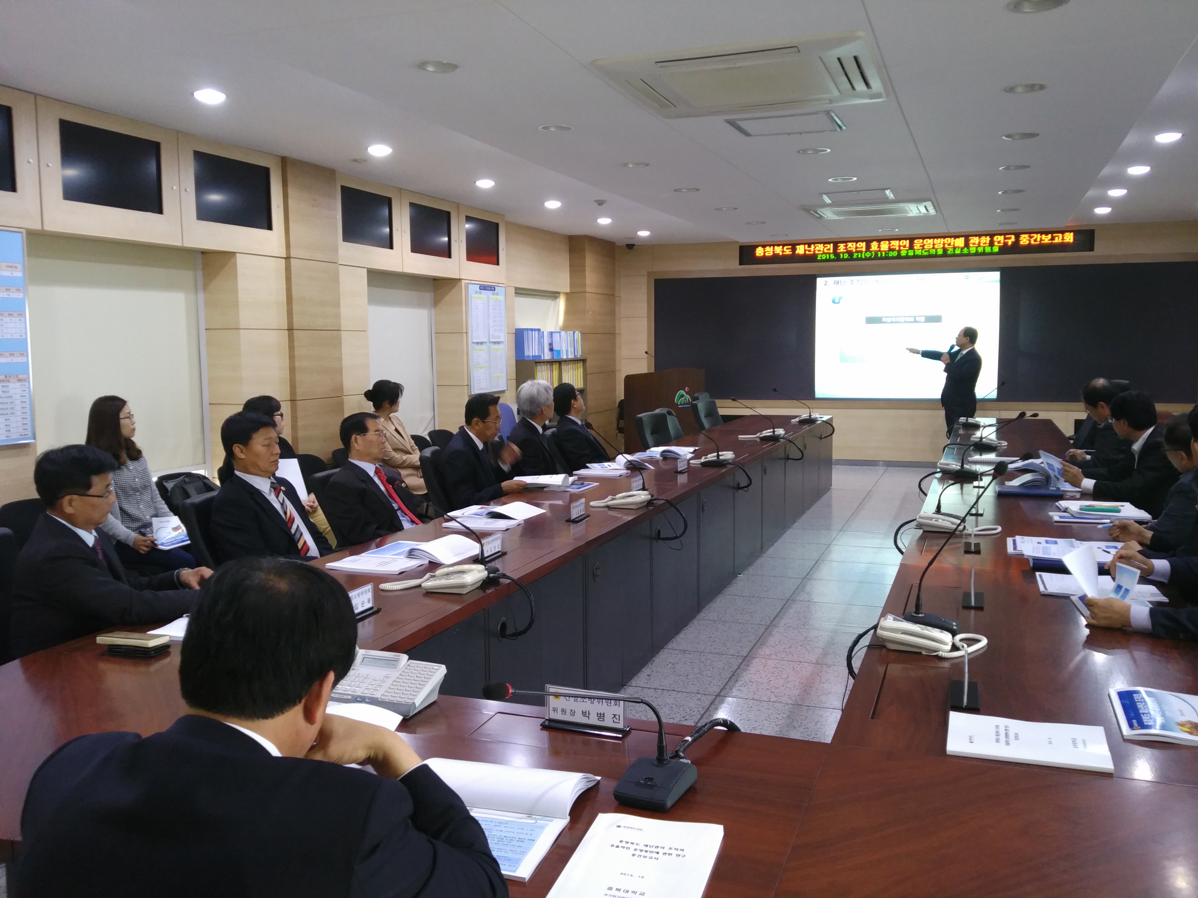 2015 충청북도의회 의원 직무연찬회 개최 - 3
