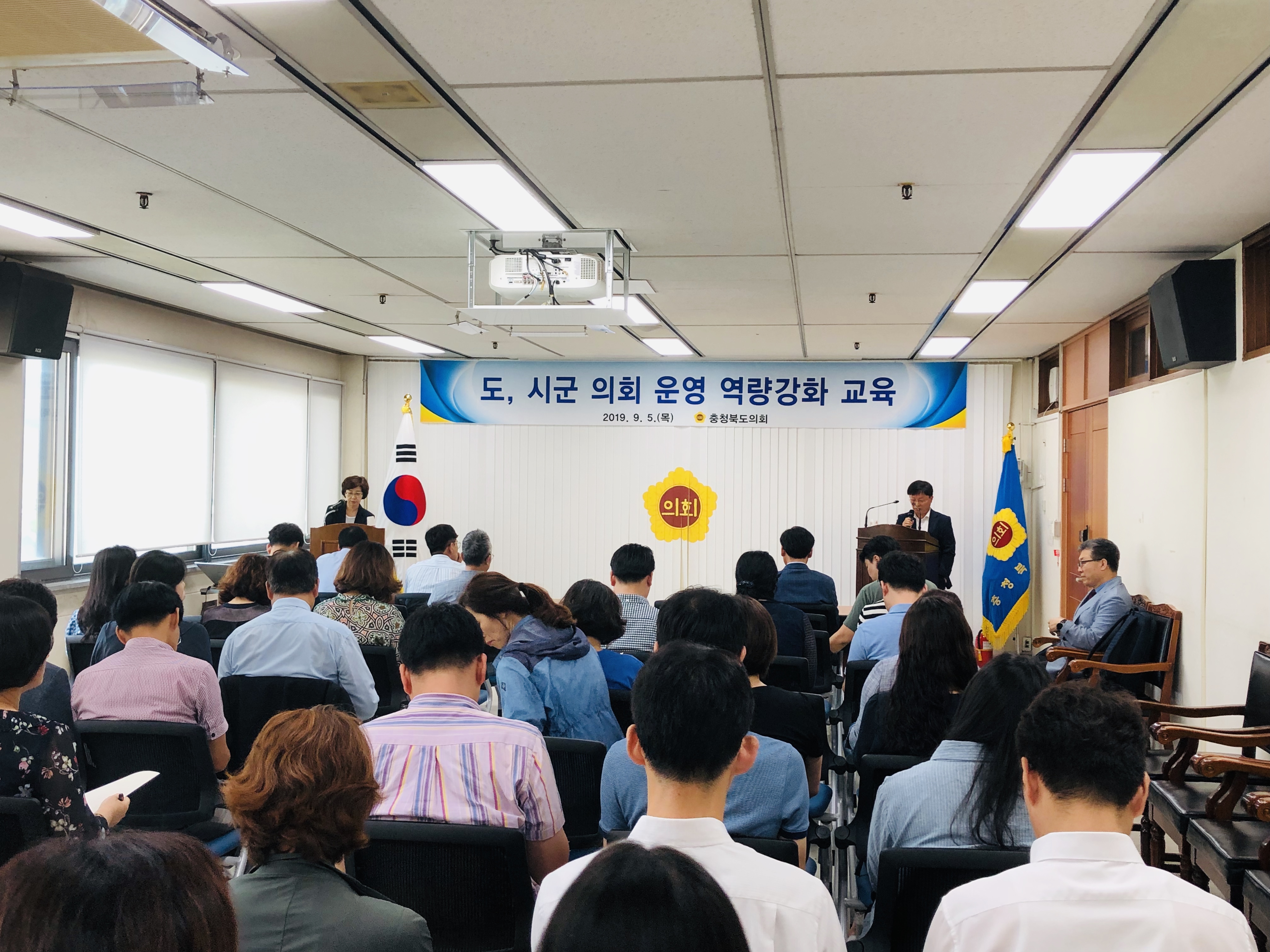 충북도, 시군의회 운영 역량강화 교육 - 2