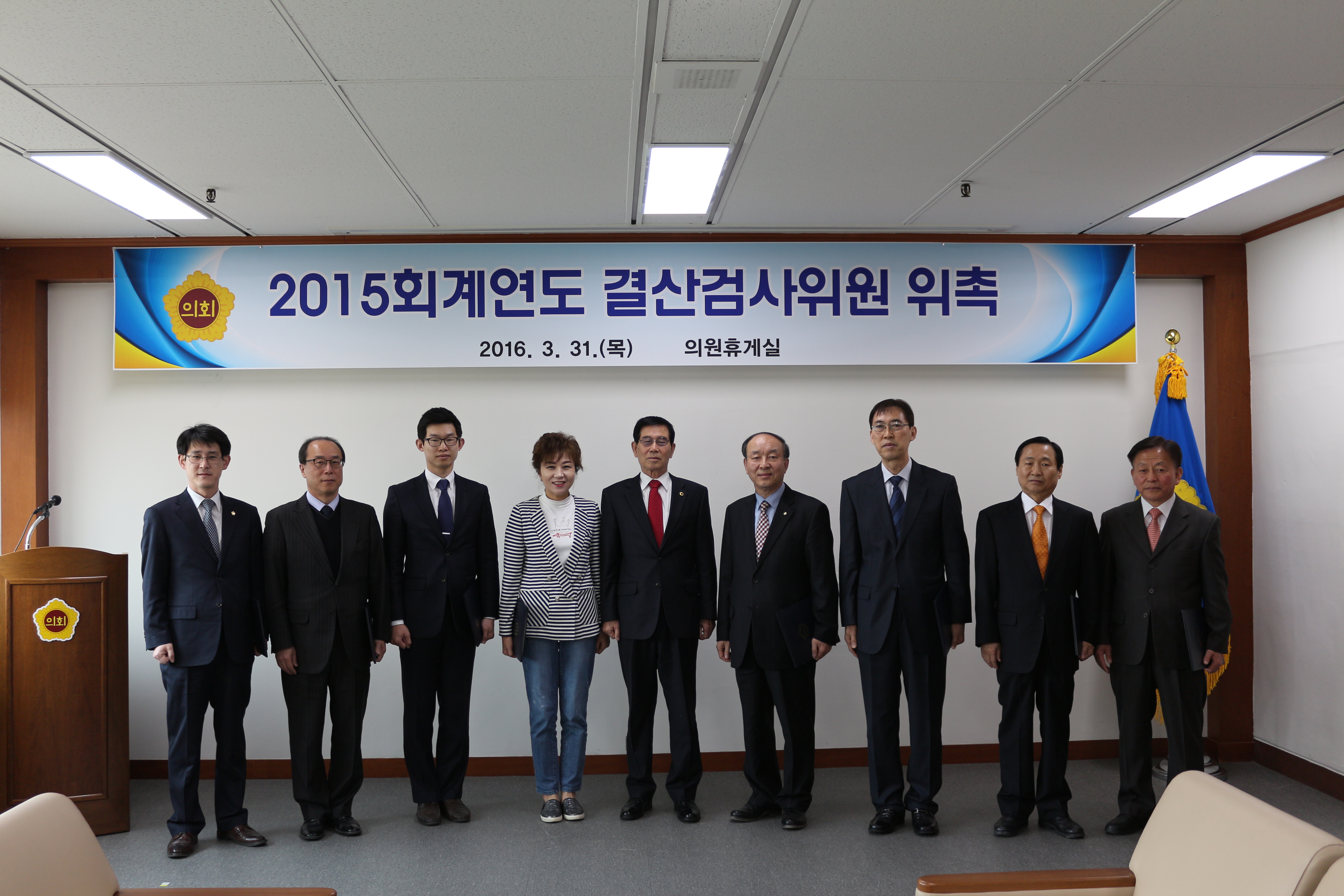 “충청북도의회 2015회계연도 결산검사 돌입” - 2