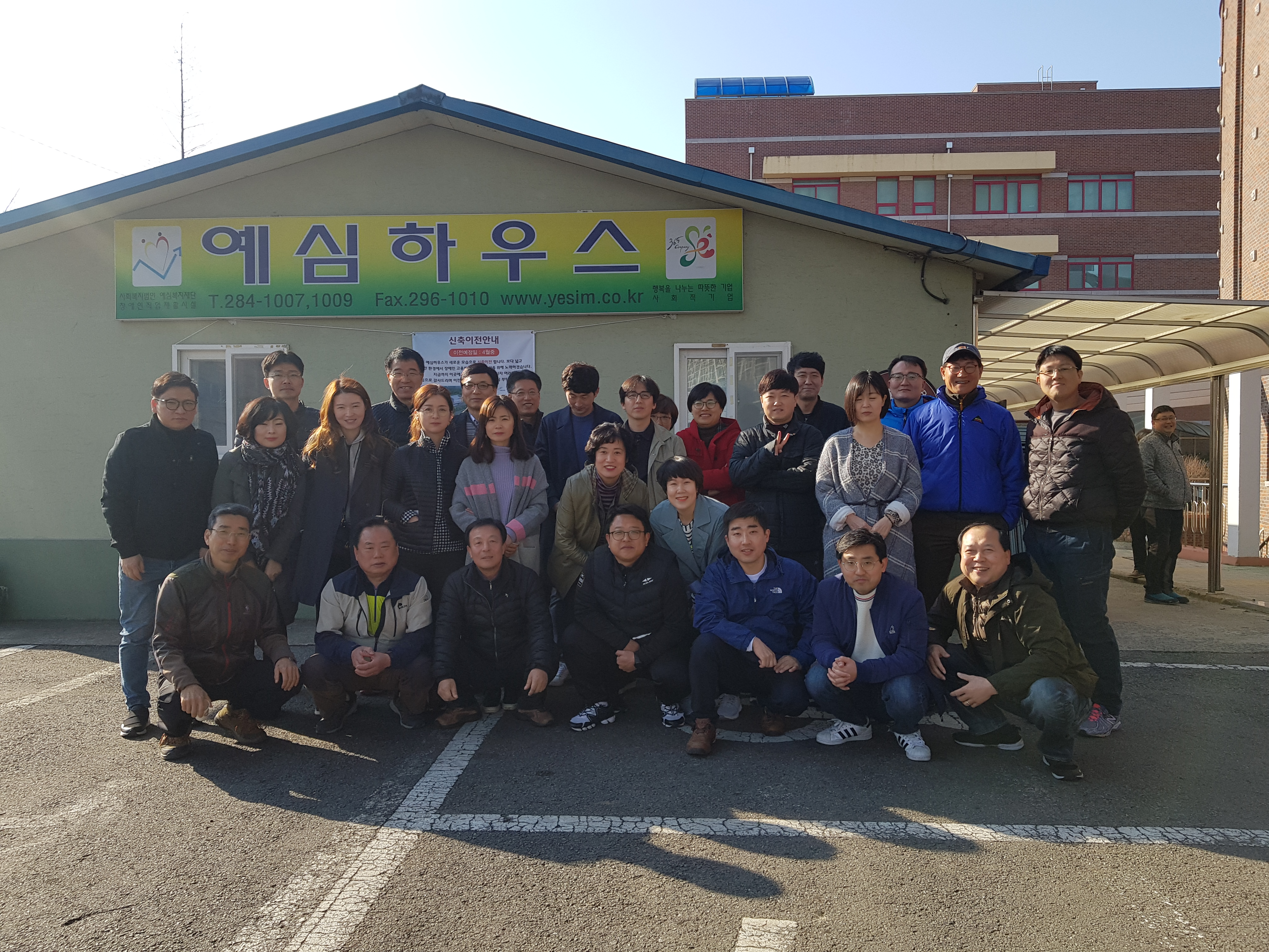 도의회 총무담당관실, 장애인보호작업시설 봉사활동 - 1