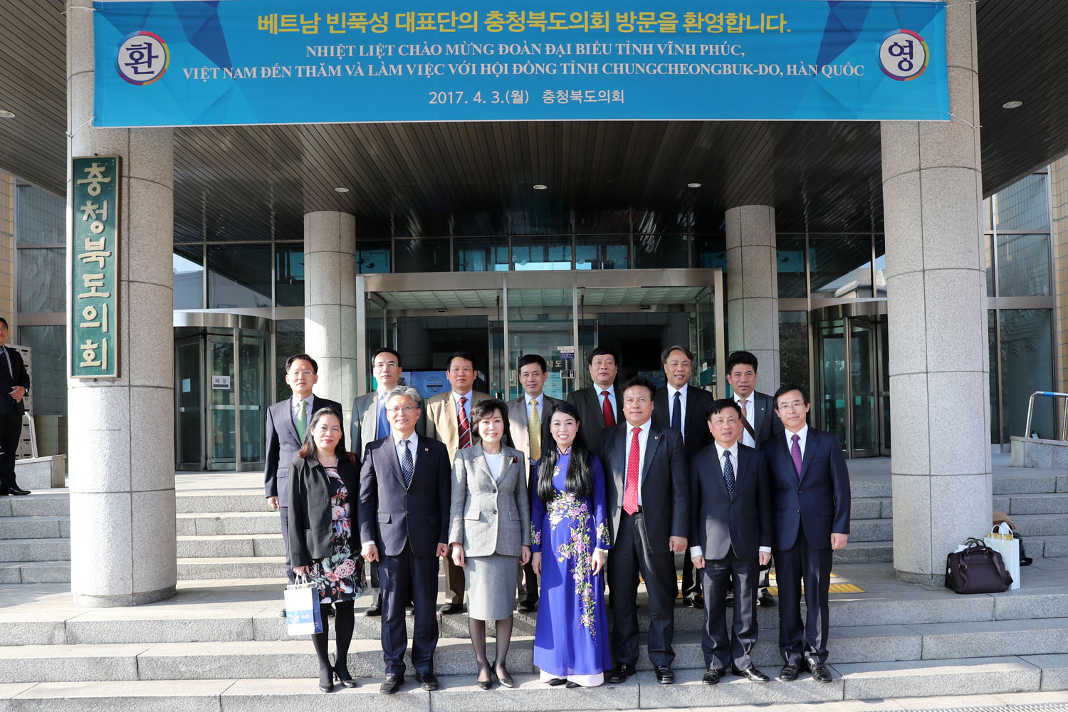 김양희 도의장, 베트남 빈푹성 대표단 방문 환영 - 2