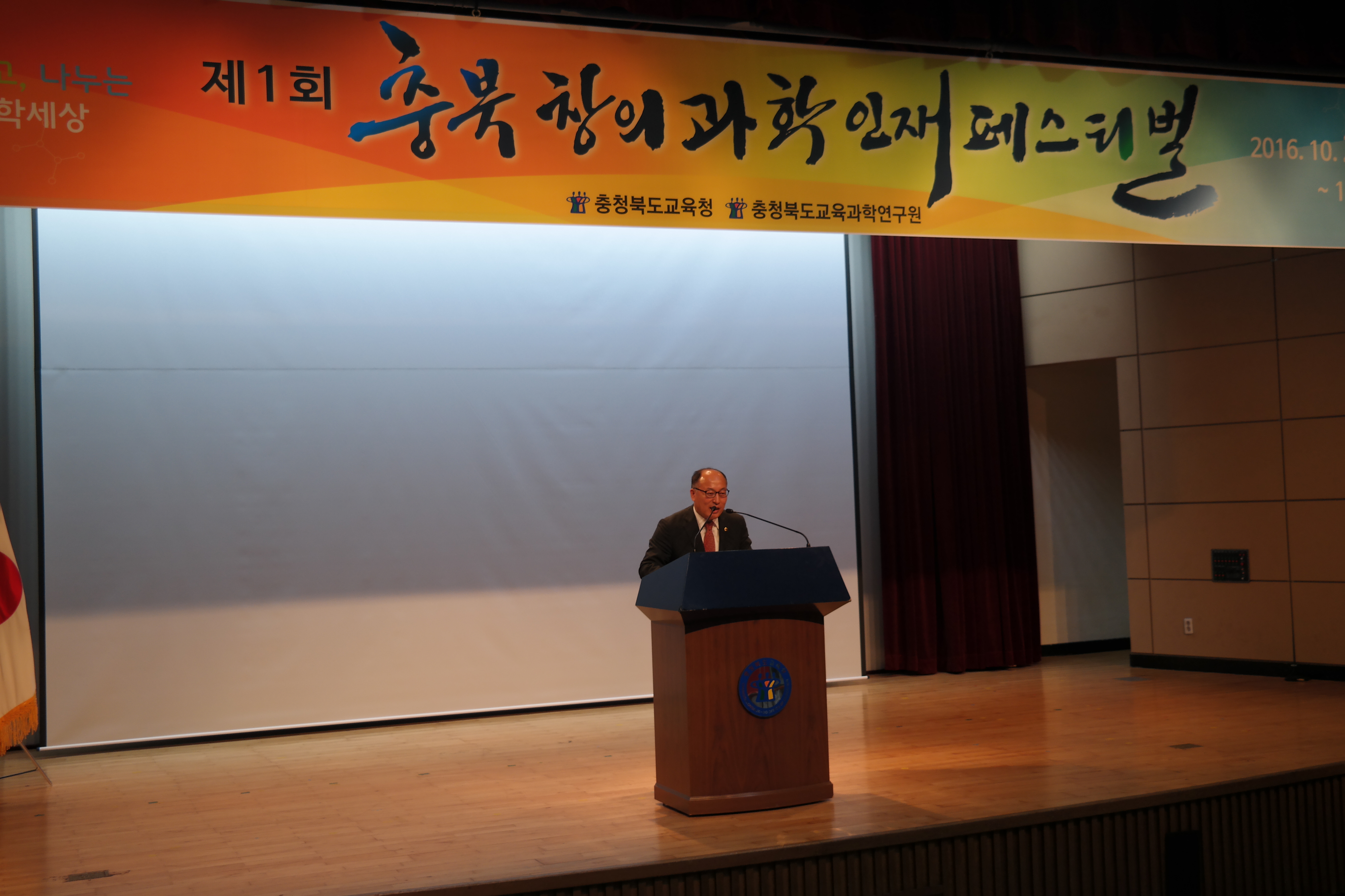 정영수 교육위원장, 제1회 충북 창의과학인재페스티벌 참석 격려 - 1