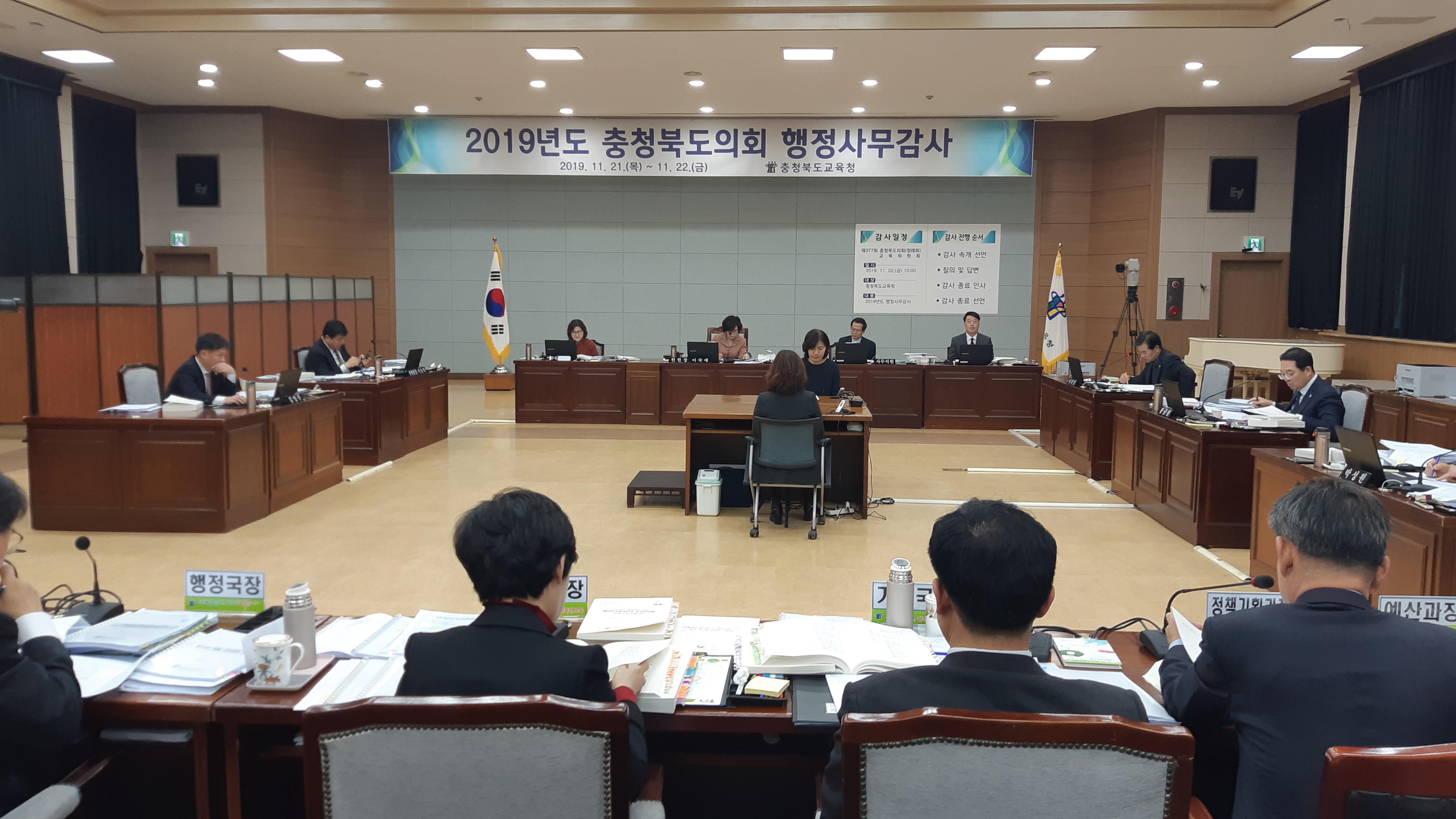 충북도의회 교육위원회 행정사무감사(도교육청) - 2