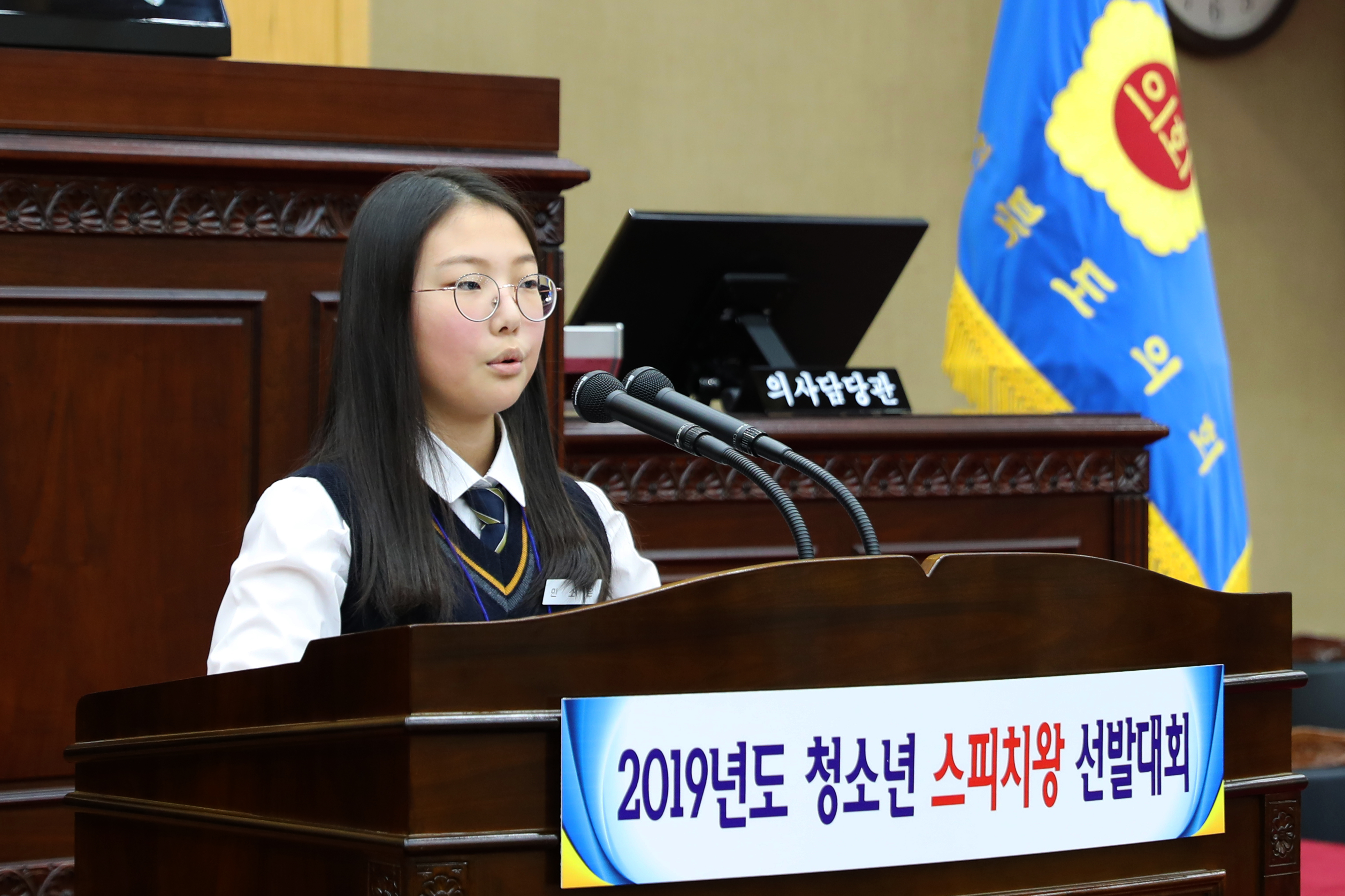 2019년 충청북도의회 청소년 스피치왕 선발대회  - 2