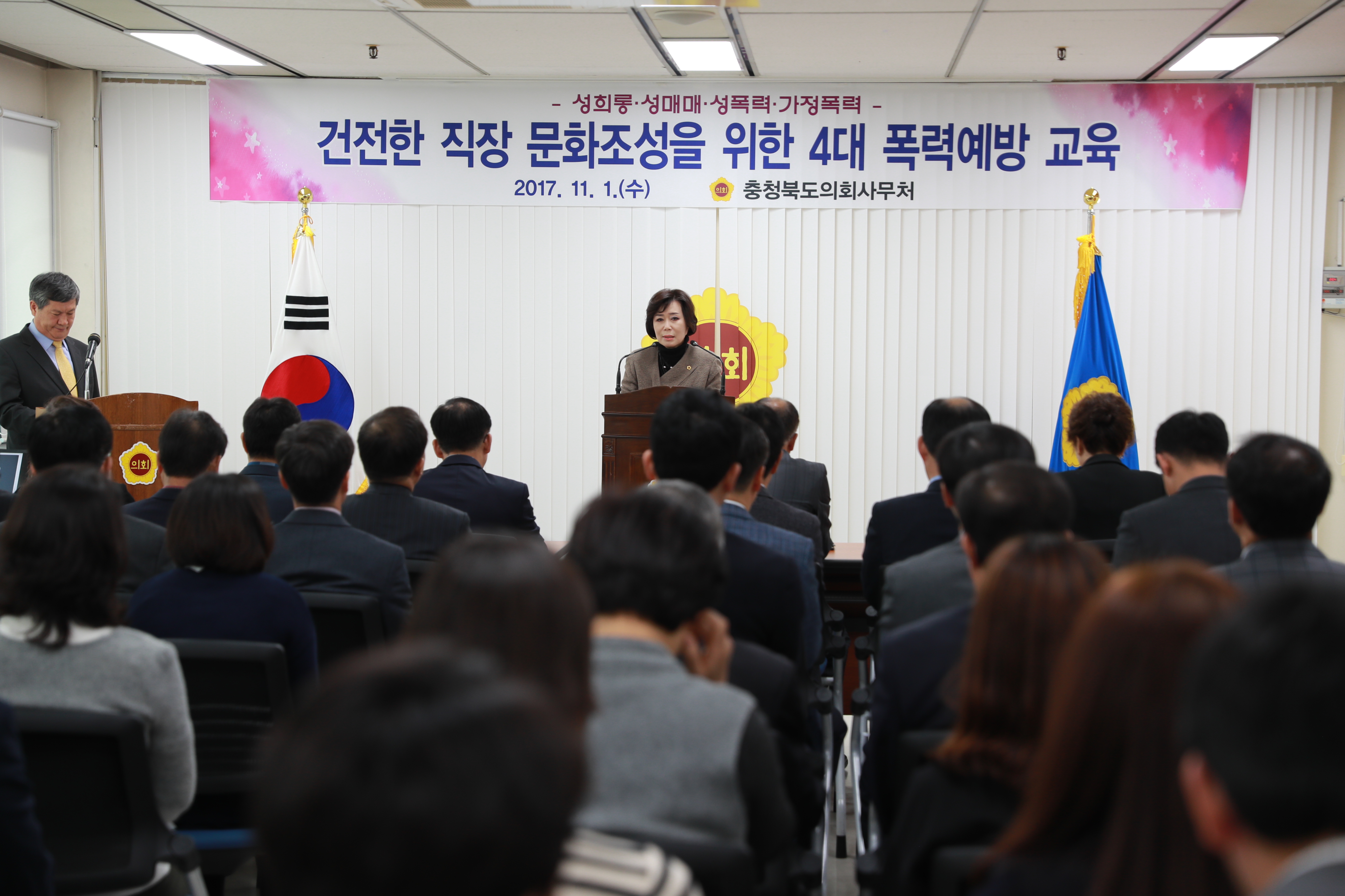 도의회 정례조회 개최 - 1