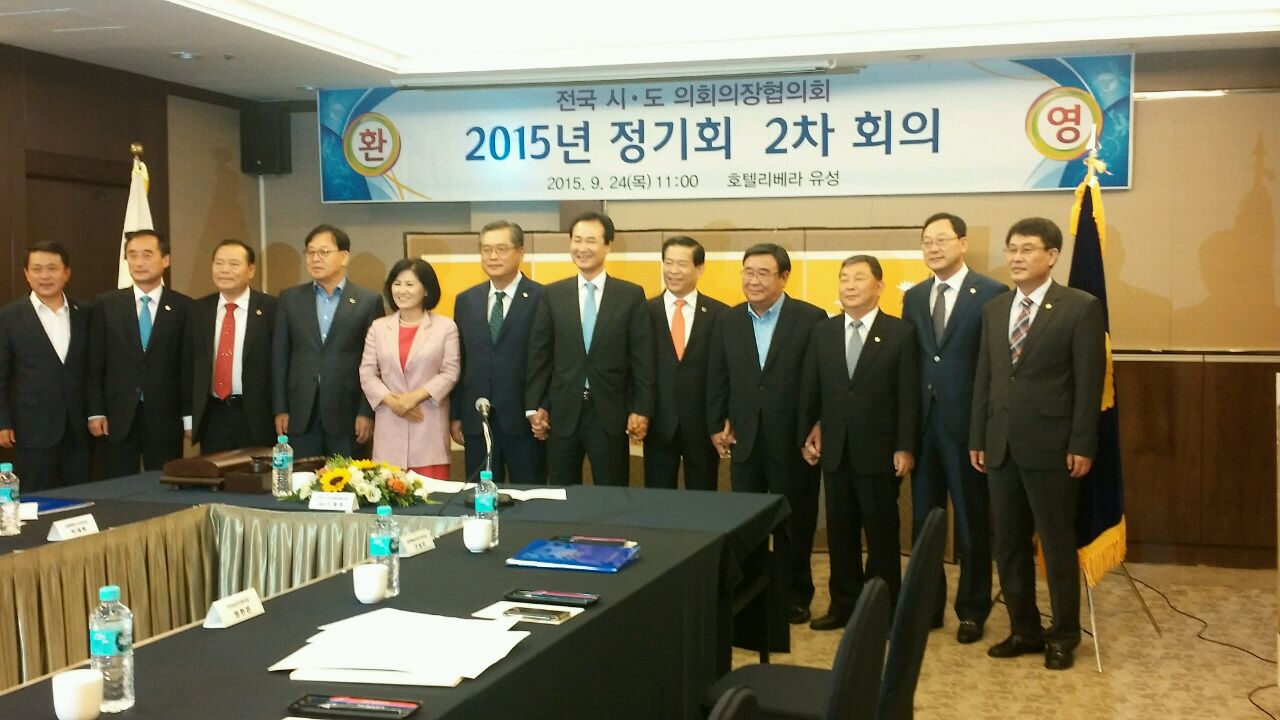 이언구 충북도의장, 전국시도의회의장협의회 후반기 부회장 선출 - 1