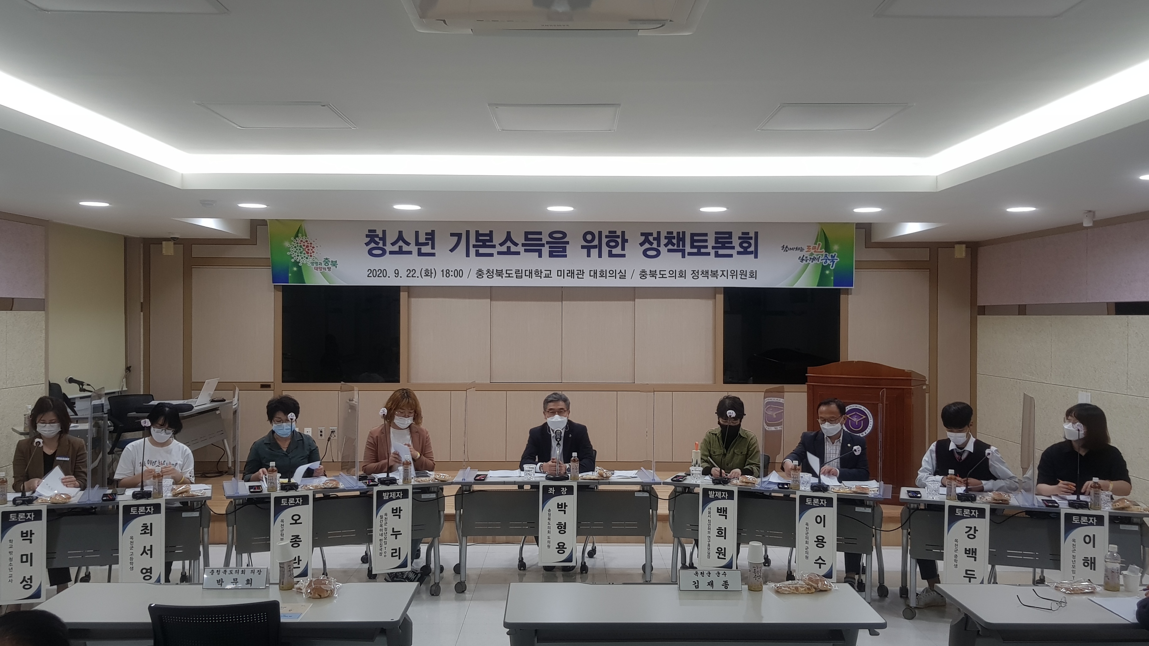 정책복지위 청소년 기본소득 정책토론회 개최 - 1
