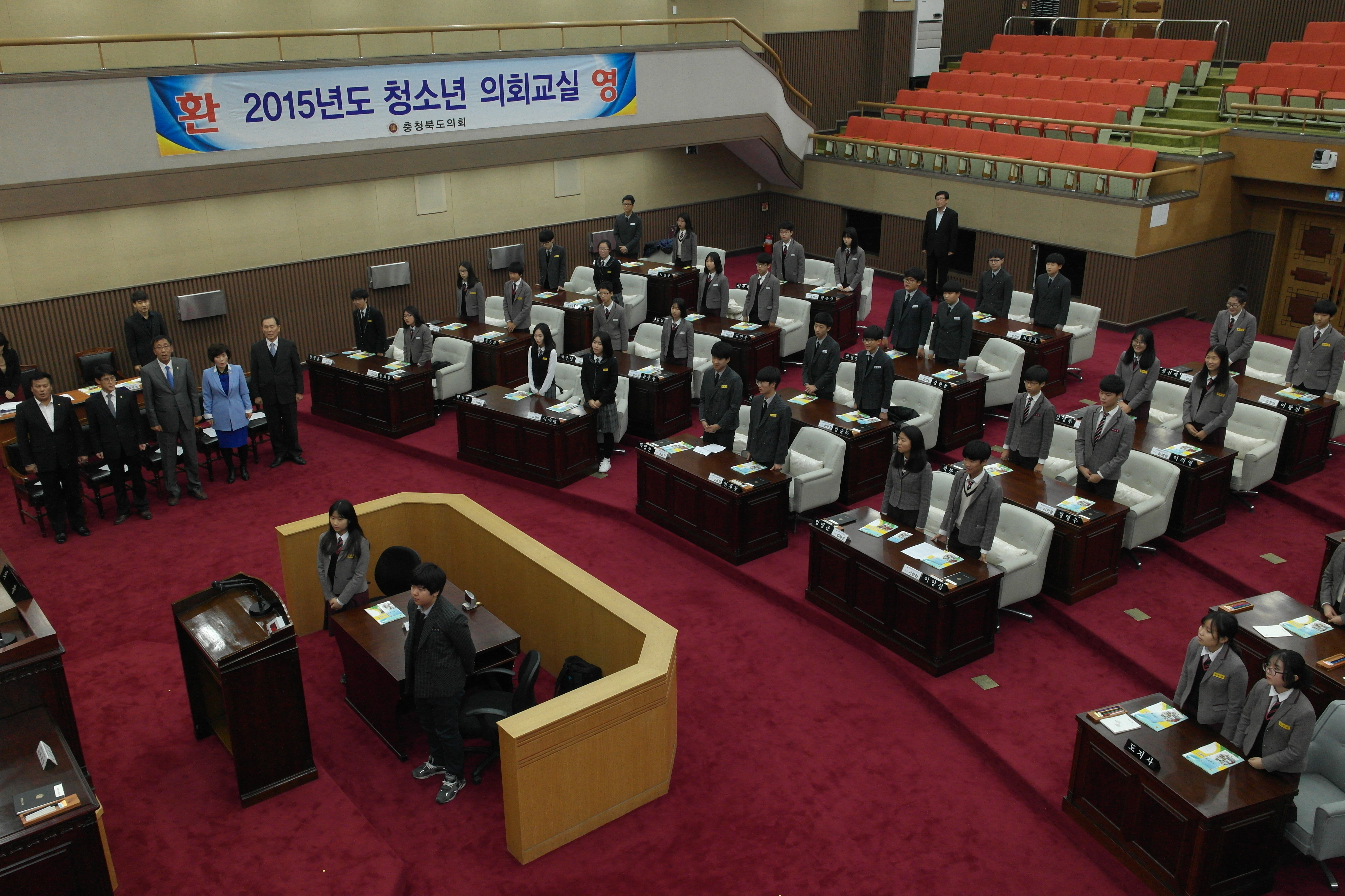 제45회 충청북도의회 청소년의회교실  - 1
