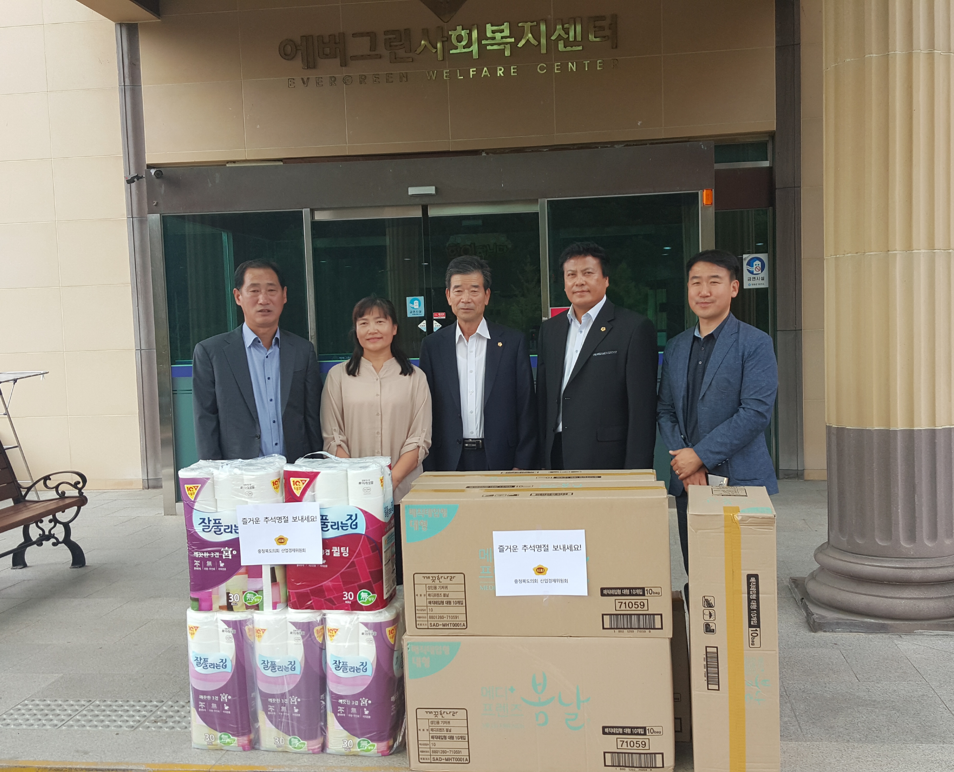 산업경제위원회, 추석맞이 사회복지시설 위문 방문 - 1