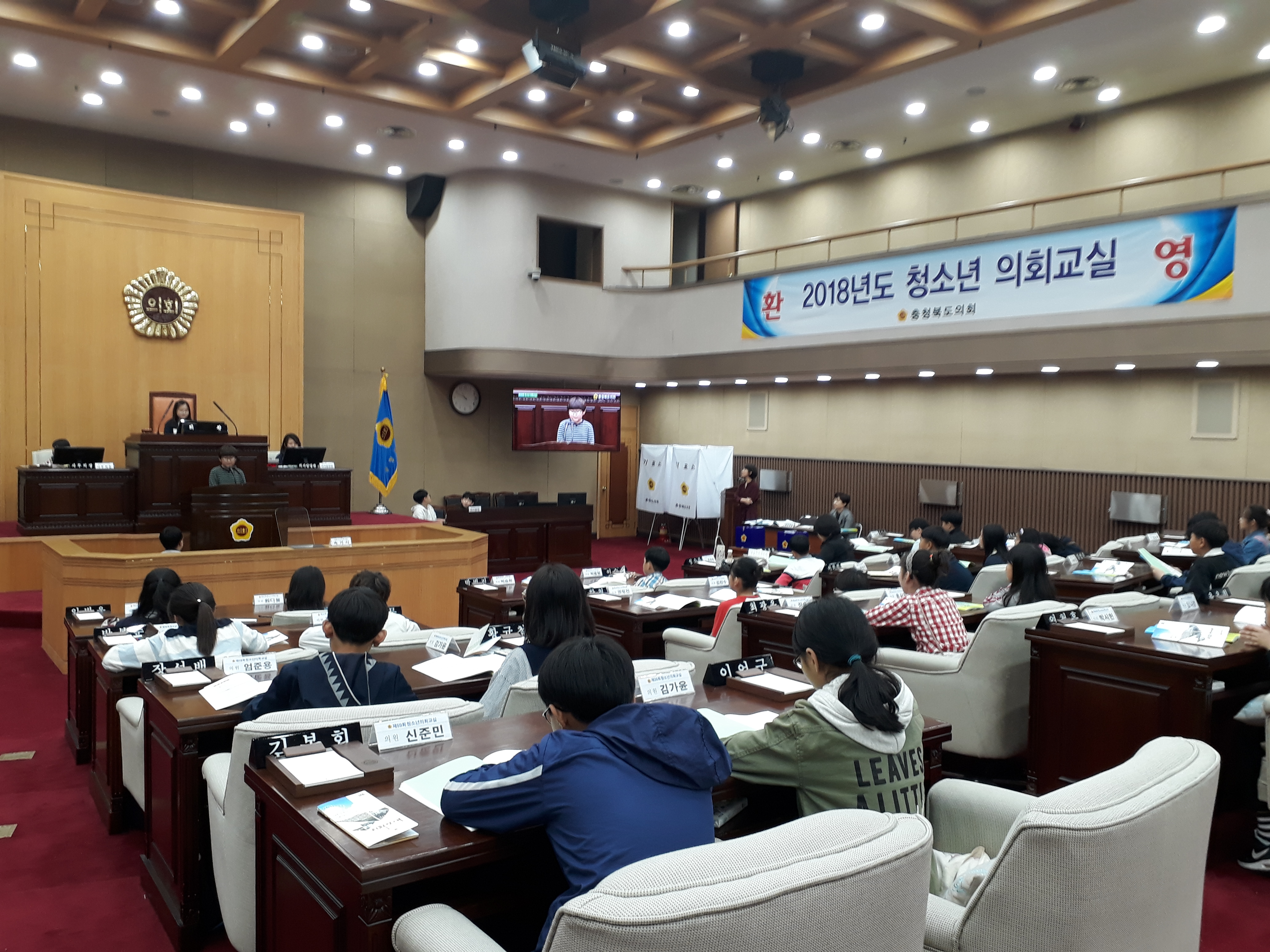 제59회 청소년 의회교실 운영 - 2
