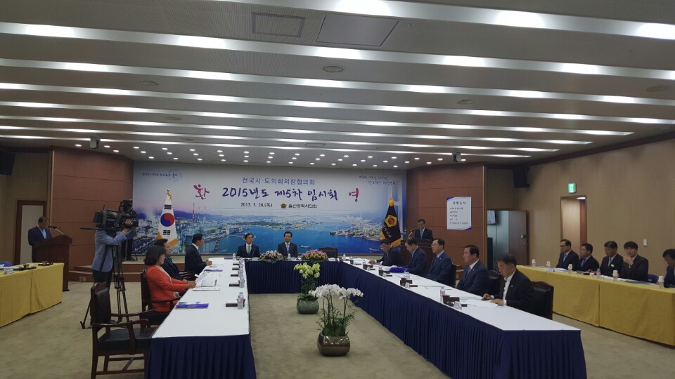이언구 의장, 전국시․도의회의장협의회 제 5차 임시회 참석 - 3