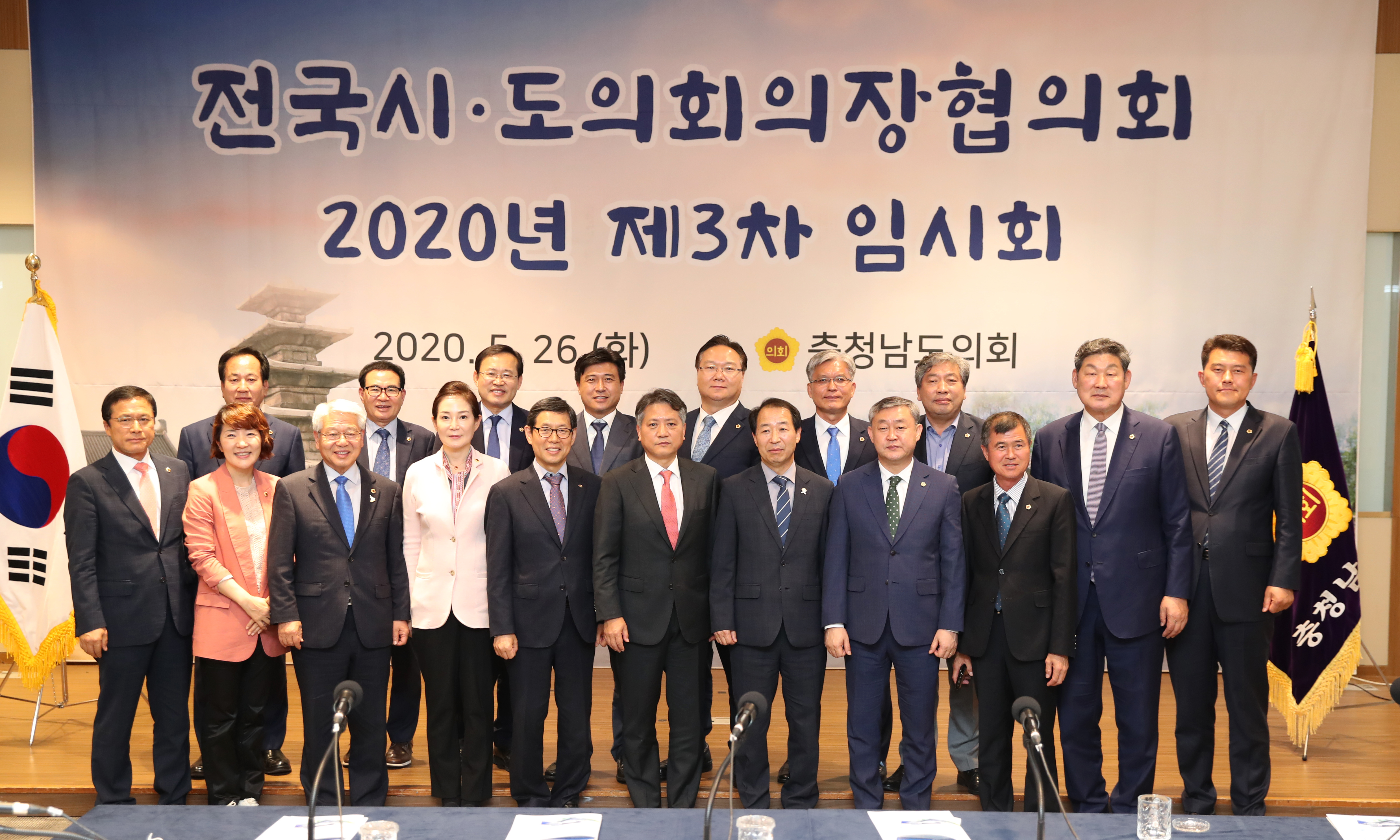 전국시도의회의장협의회 3차 정례회- 장선배 의장, 지방세법 개정 촉구 - 2