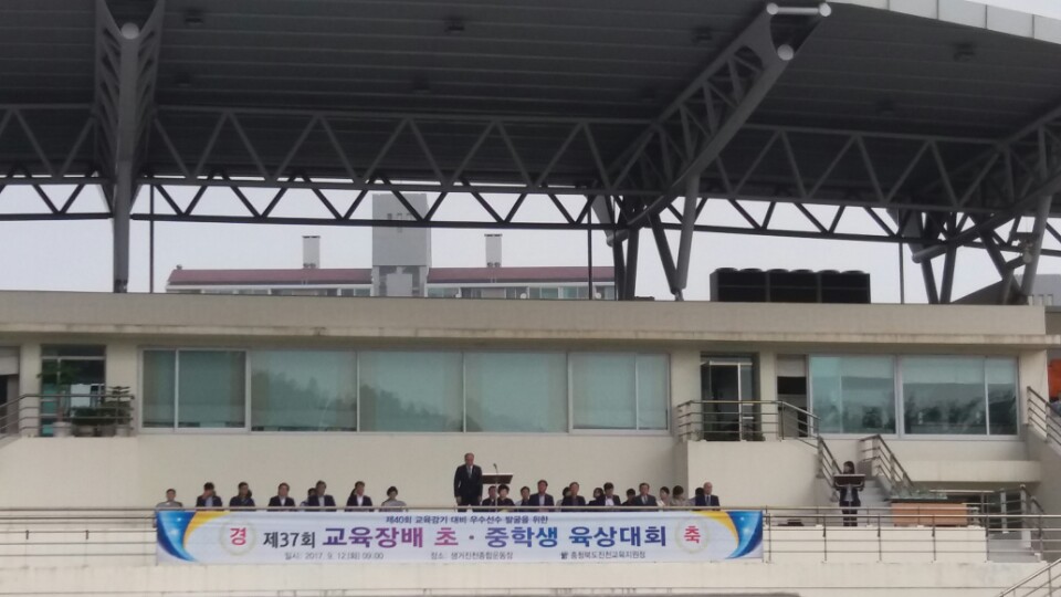 교육위원회, 제37회 교육장배 육상대회 격려 방문 - 2