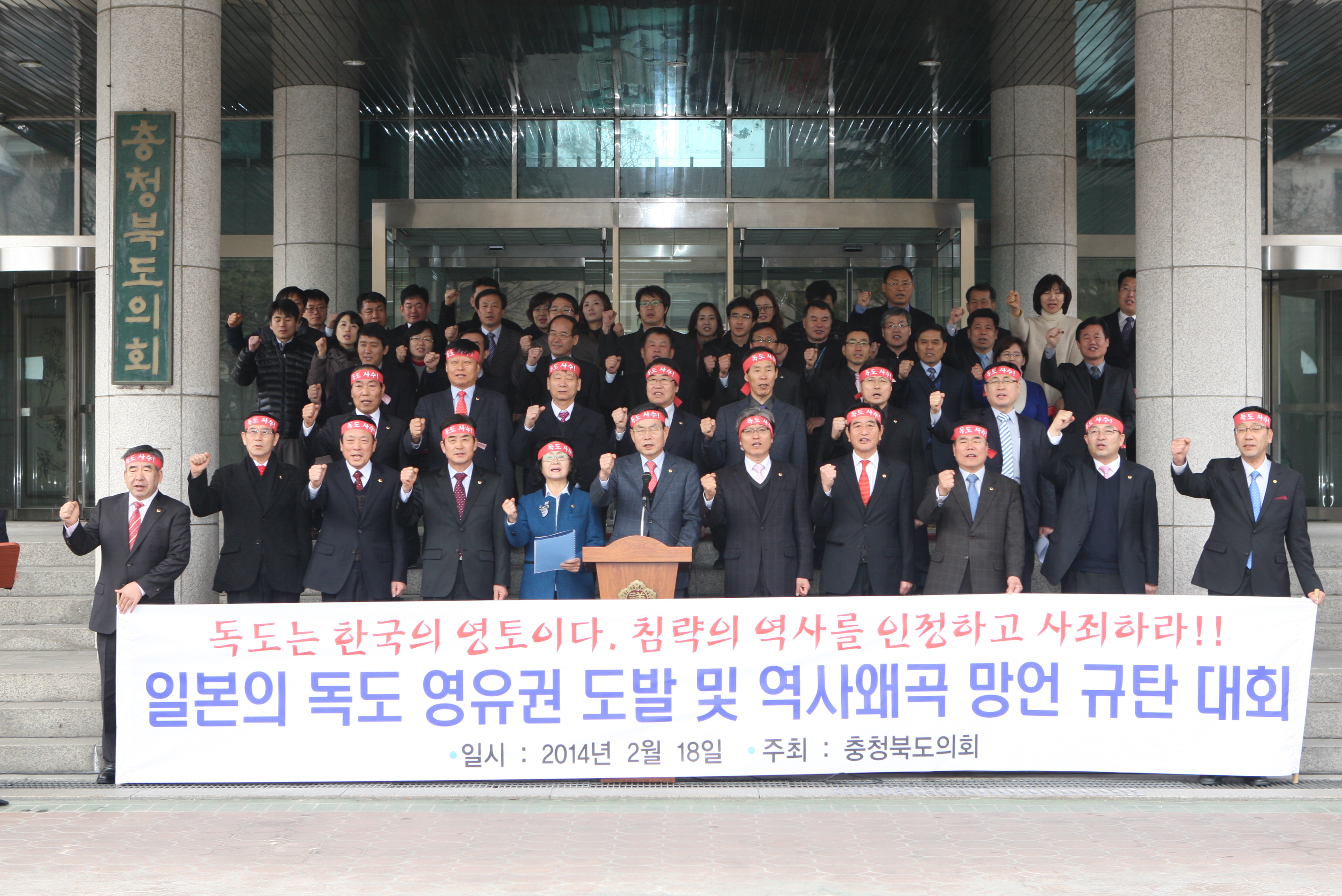 행정문화위, 충북도의회「일본의 독도 영유권 도발 및 역사왜곡 망언 규탄」결의대회 개최 - 1