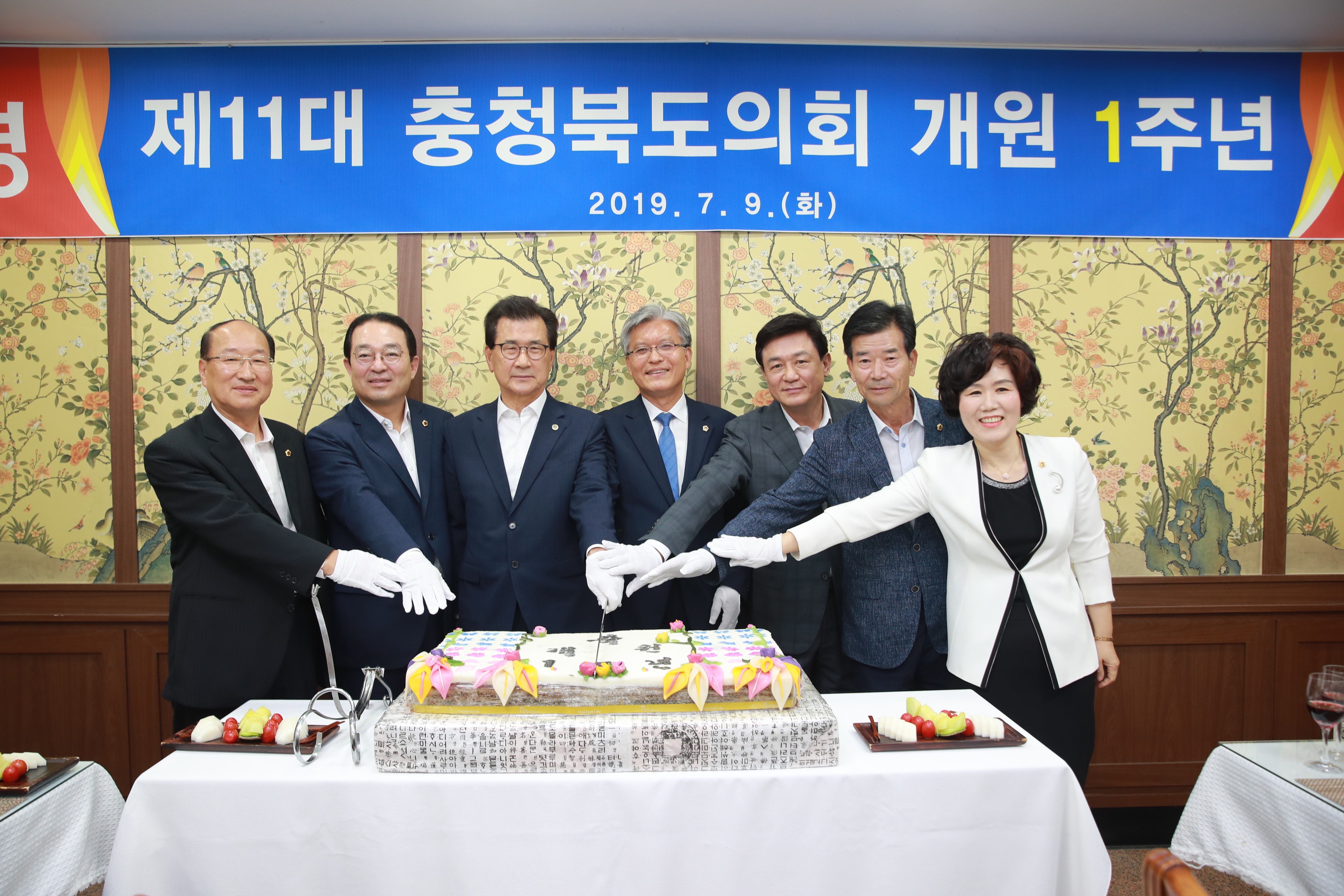 제11대 도의회 개원 1년 기념행사 - 2
