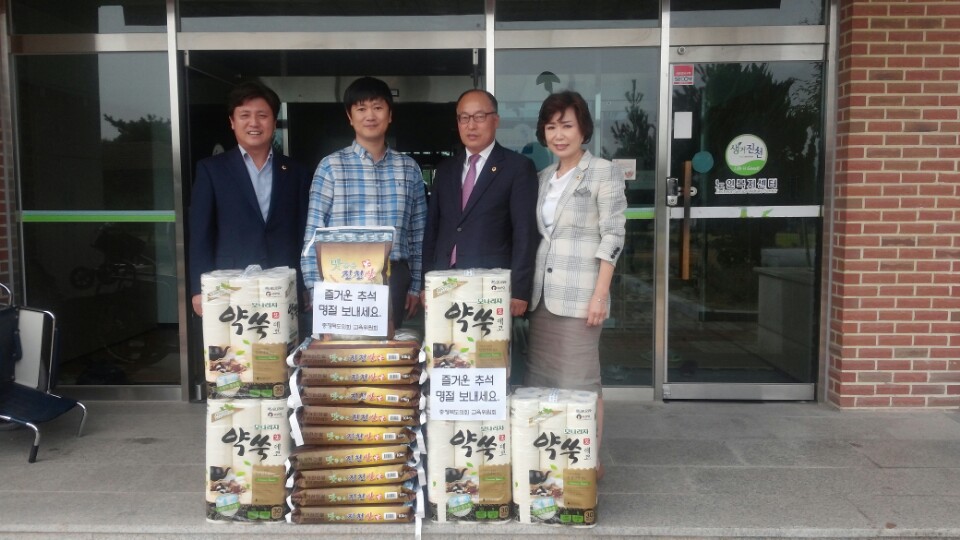 충북도의회 교육위원회 사회복지시설 방문, 위문품 전달 - 1