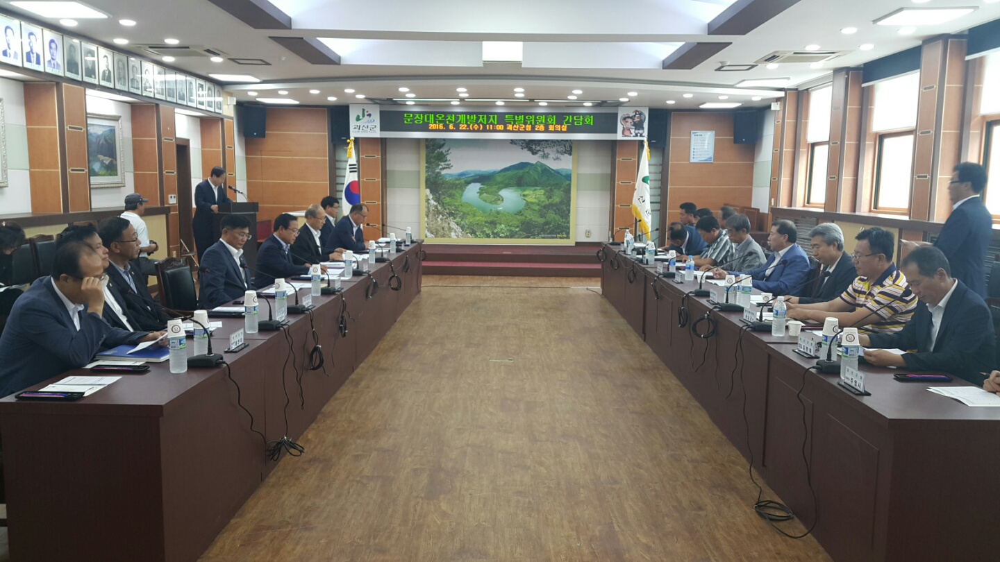 문장대온천특위, 범도민대책위와 간담회 및 현장방문 - 1