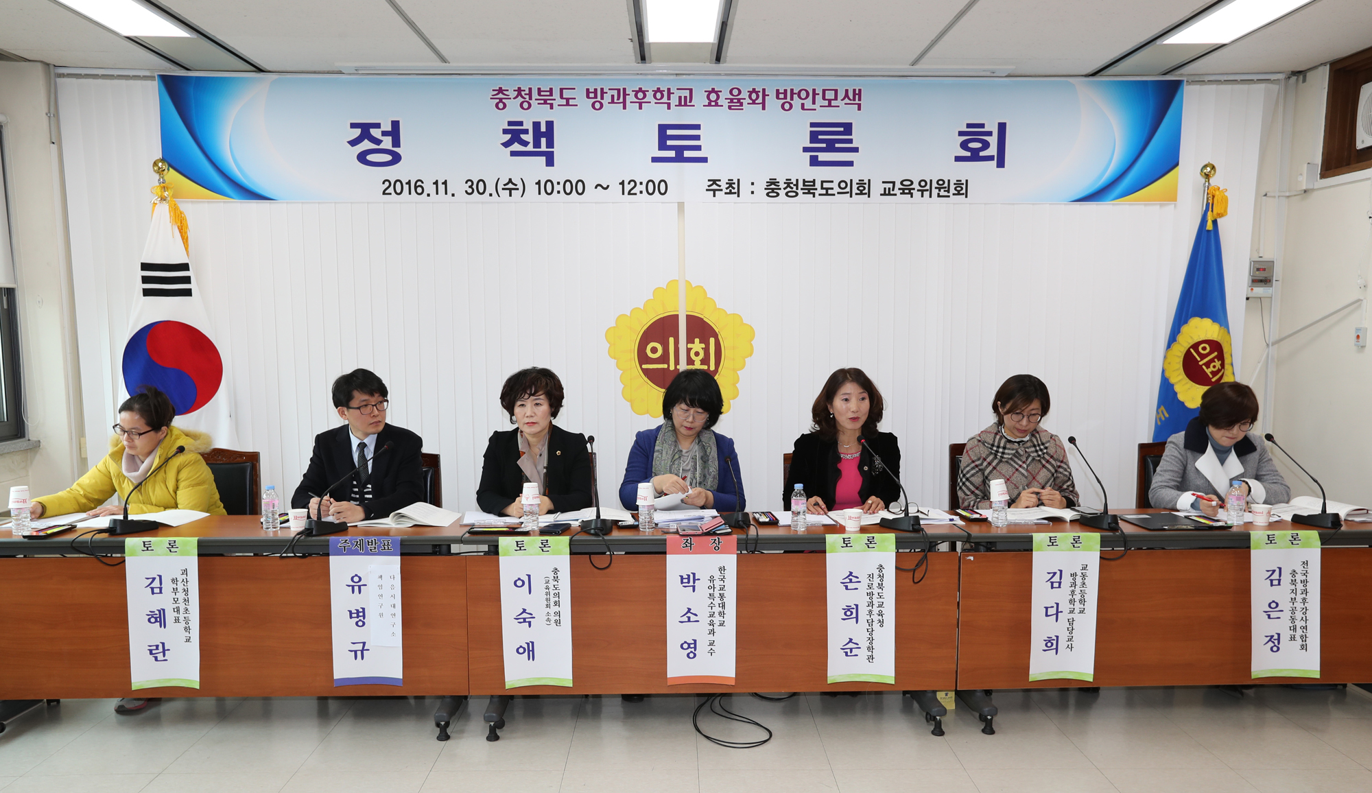 교육위원회, 충북 방과후락교 효율화방안 모색 토론회 개최 - 2