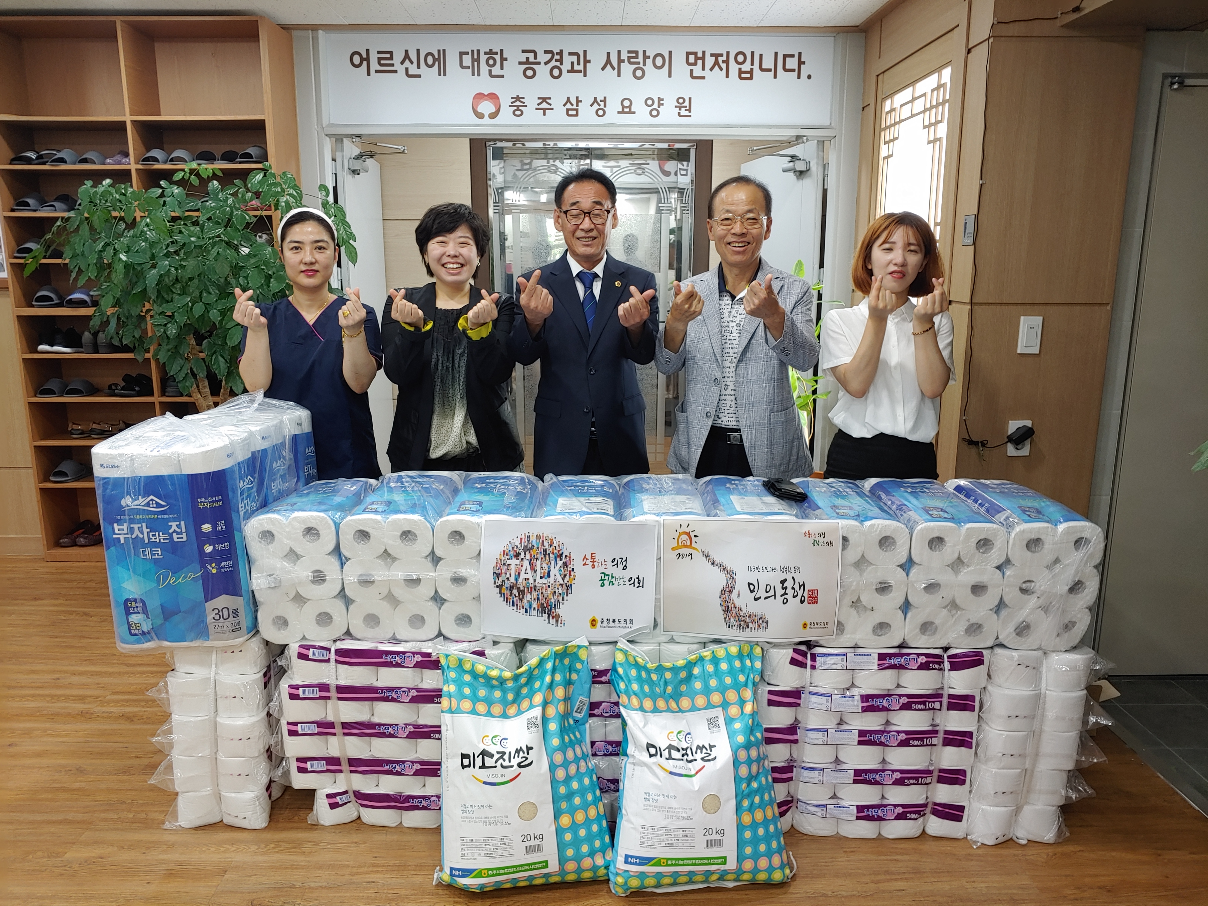황규철, 심기보 부의장 추석맞이 사회복지 시설 위문 - 1
