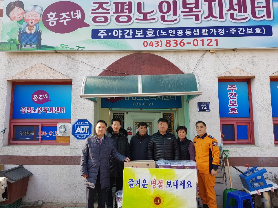 건설환경소방위원회, 설맞이 사회복지시설 위문 - 2