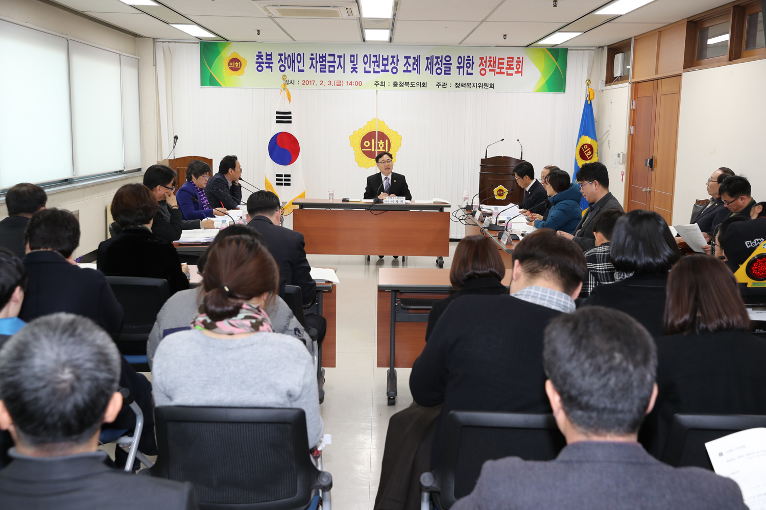 정책복지위원회, 충청북도 장애인 차별금지 및 인권보장 조례 제정을 위한 토론회 개최 - 2