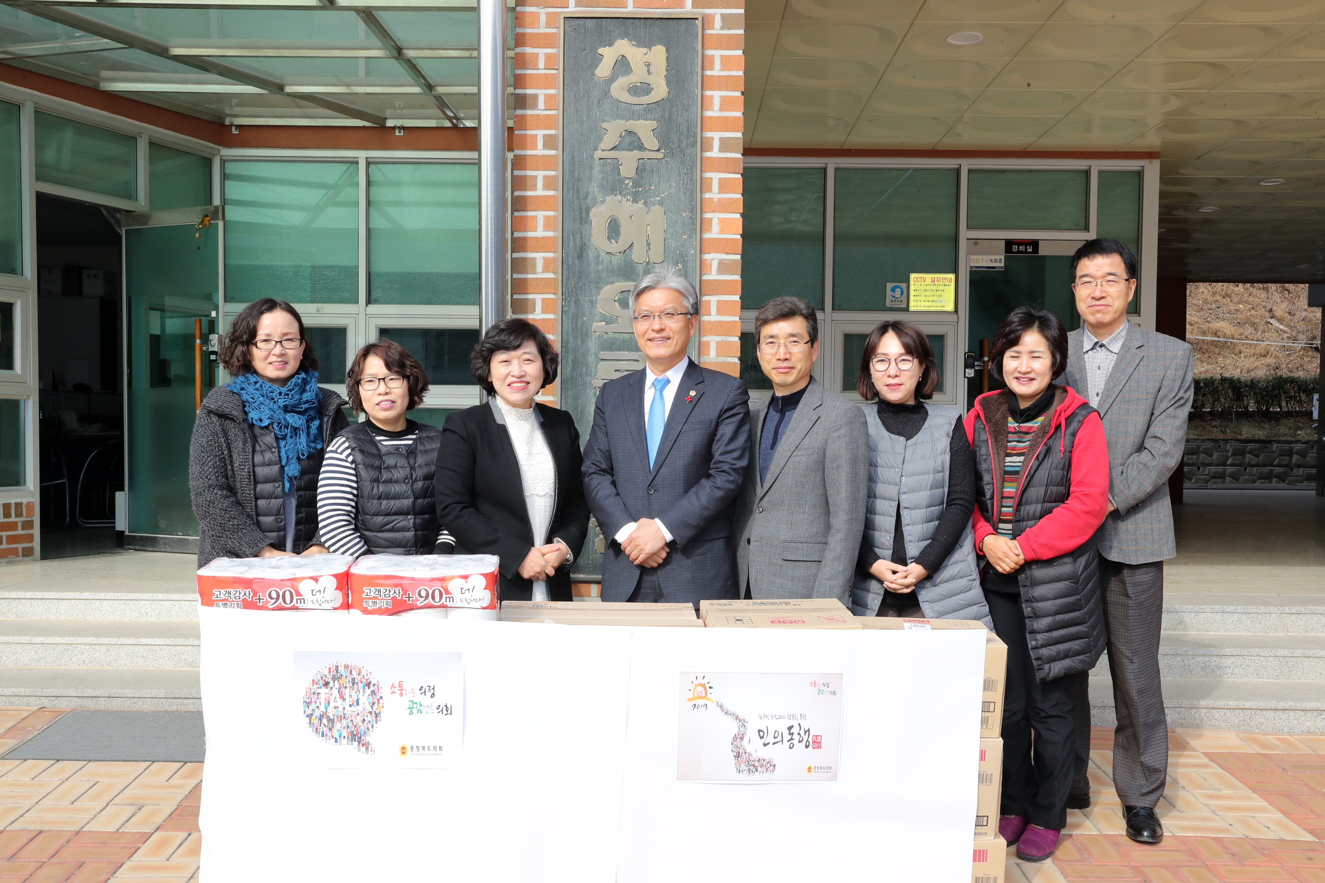 장선배 도의장, 설맞이 사회복지시설 위문 - 1