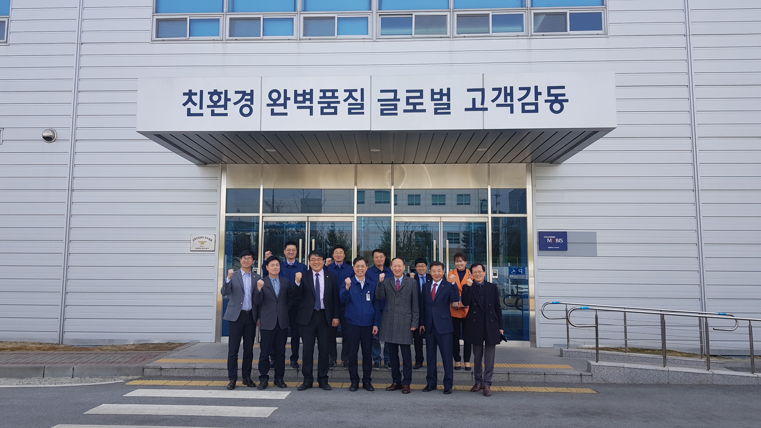 교육위원회 서동학 부위원장, 특성화고 활성화를 위한 현대모비스 충주공장 방문 - 2