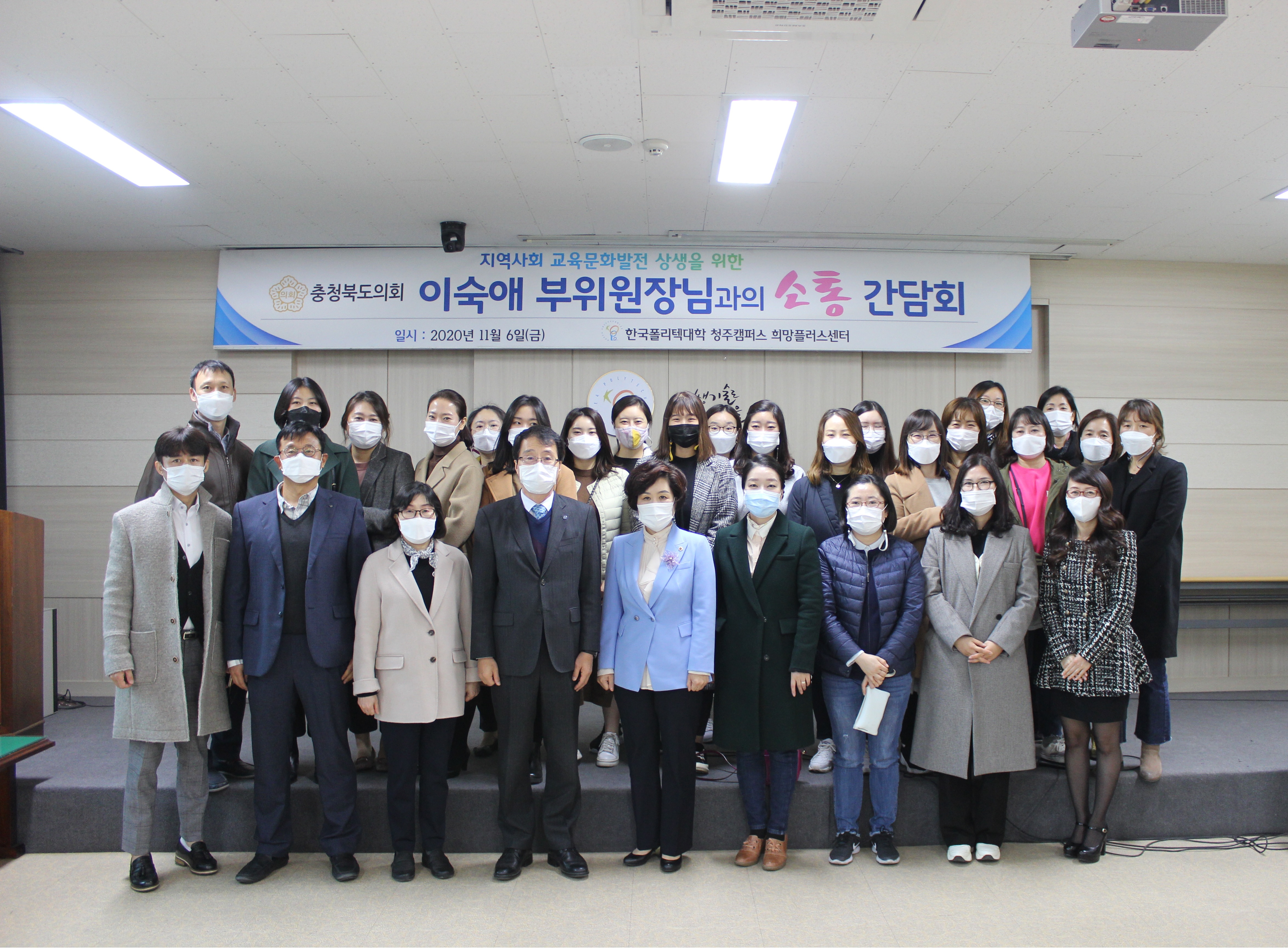 이숙애의원 여성재취업과정 교육생 소통간담회 참석 - 2