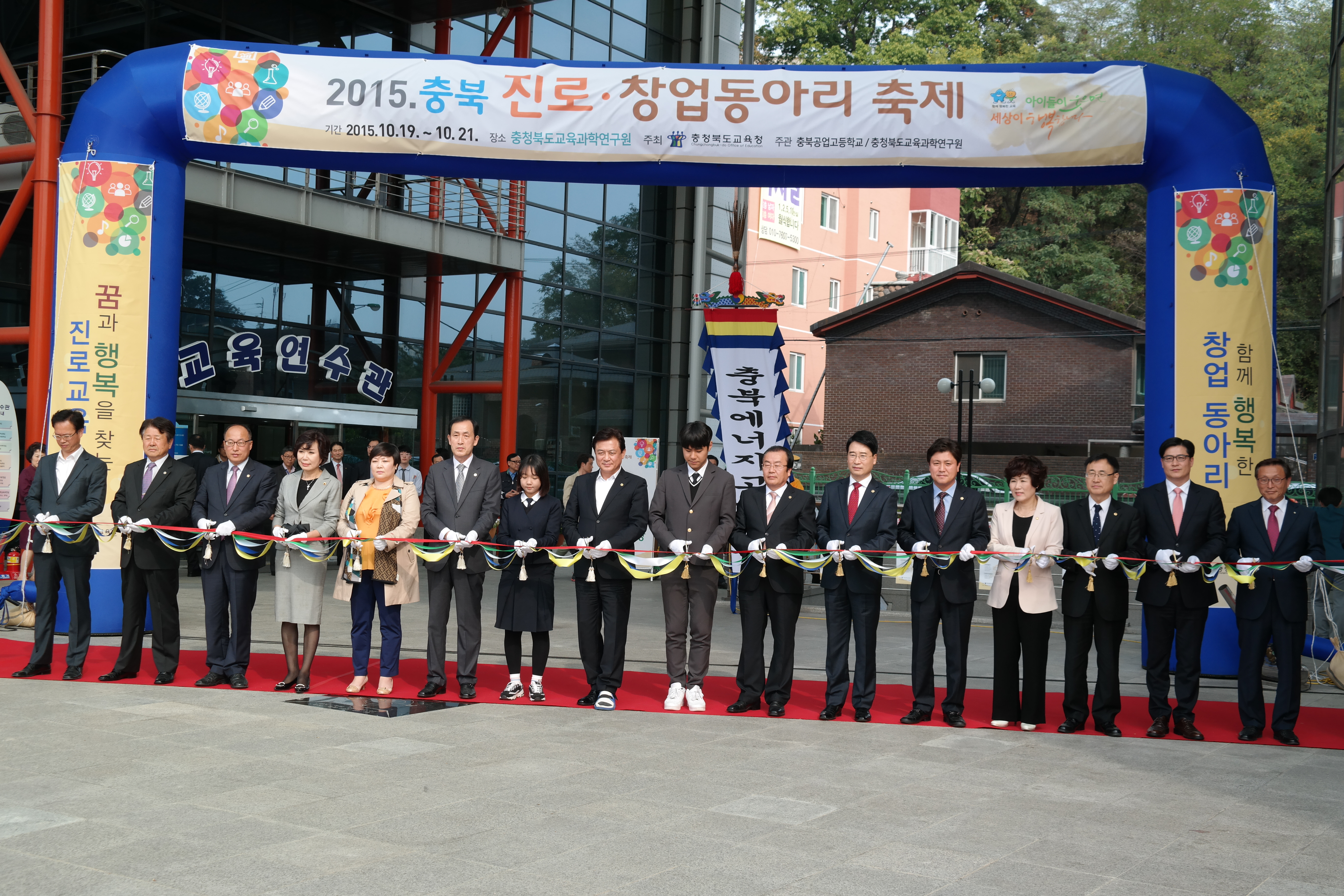 2015. 충북 진로·창업동아리축제 격려 방문 - 1