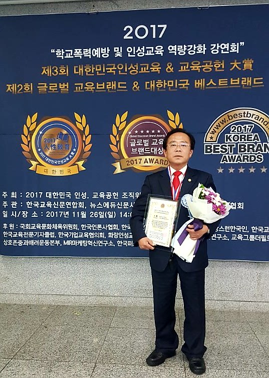 임회무 도의원, 인성교육대상 수상 - 2
