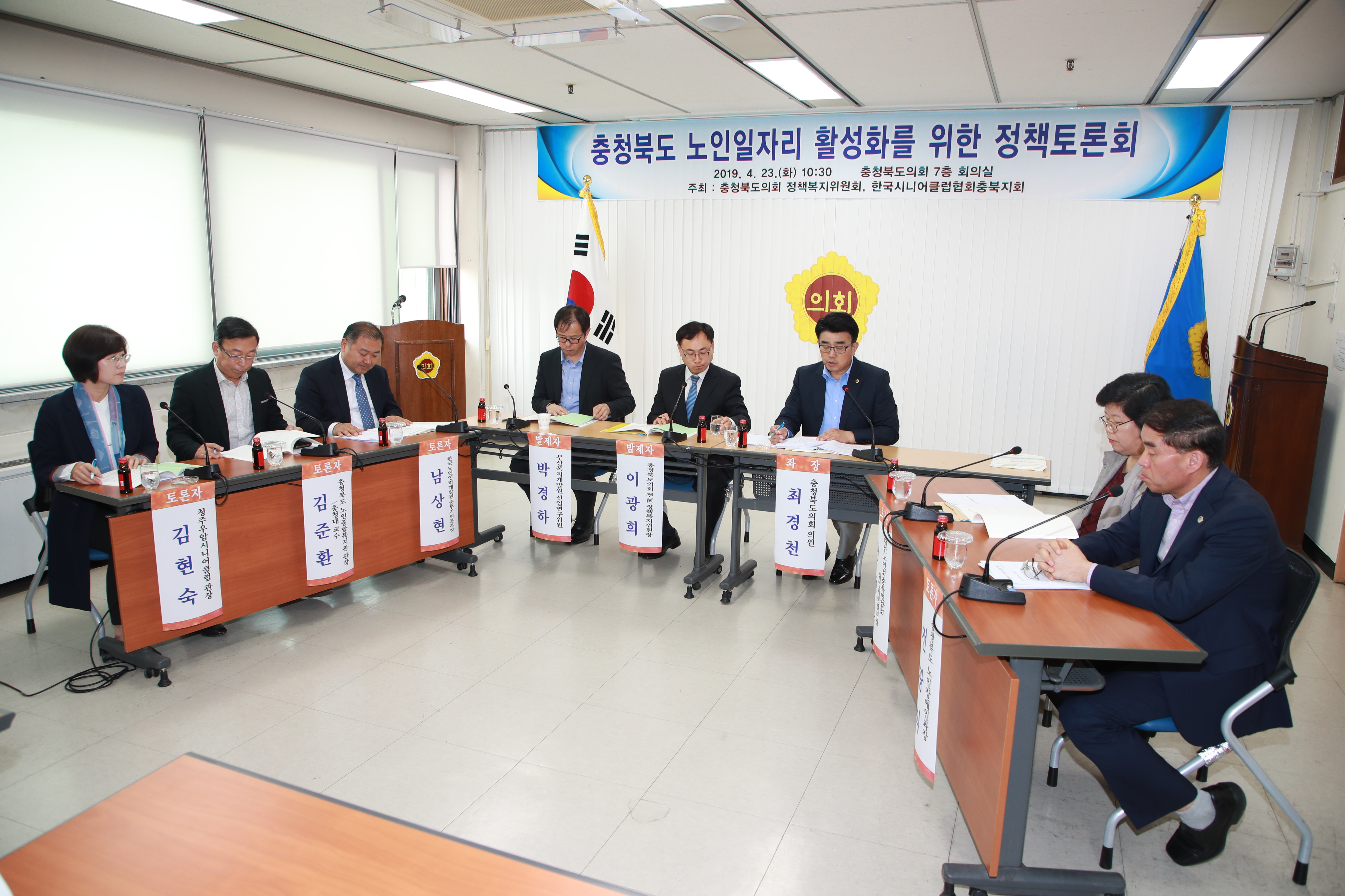정책복지위원회, 노인일자리 활성화 토론회 개최 - 1