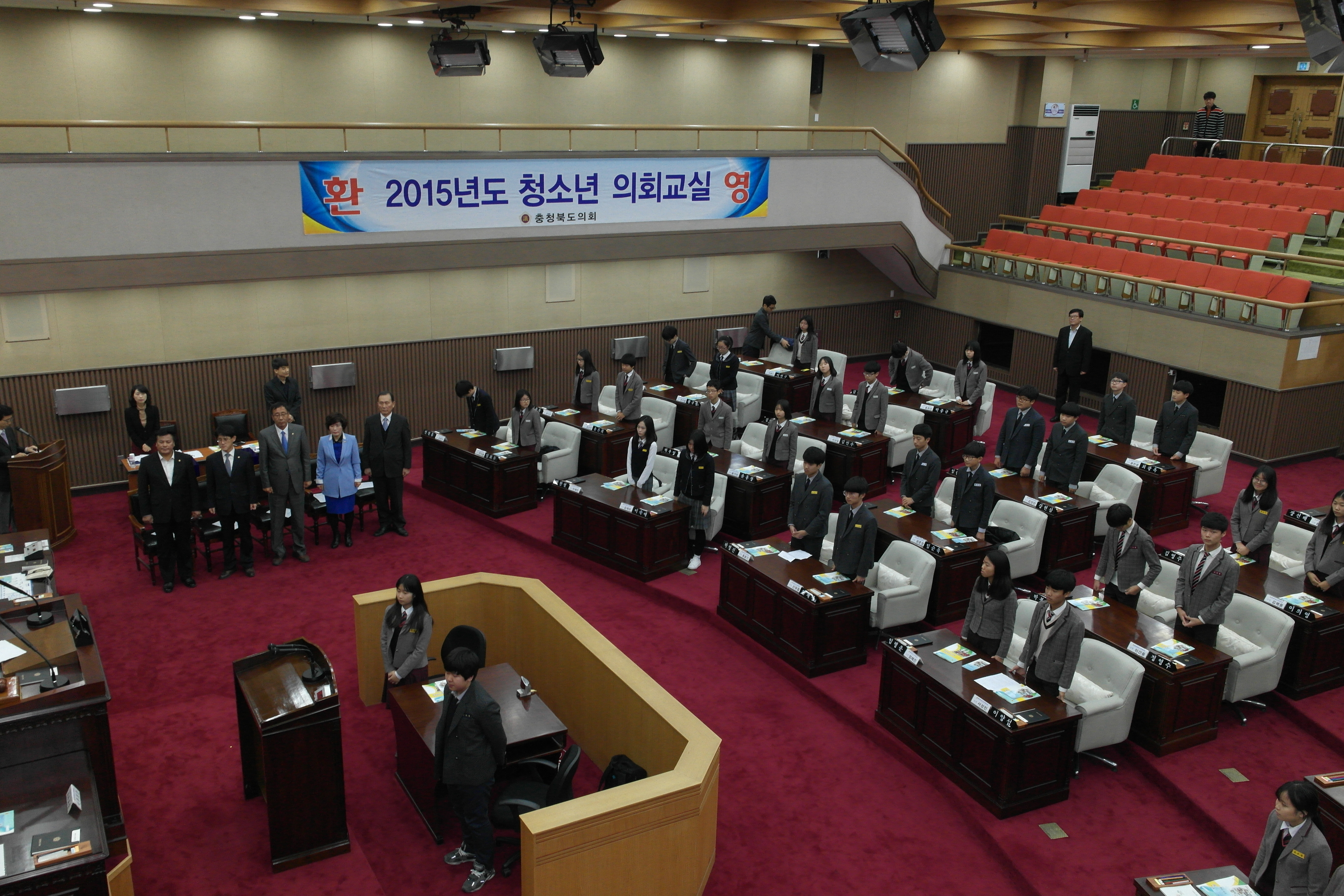 제45회 충청북도의회 청소년의회교실  - 5