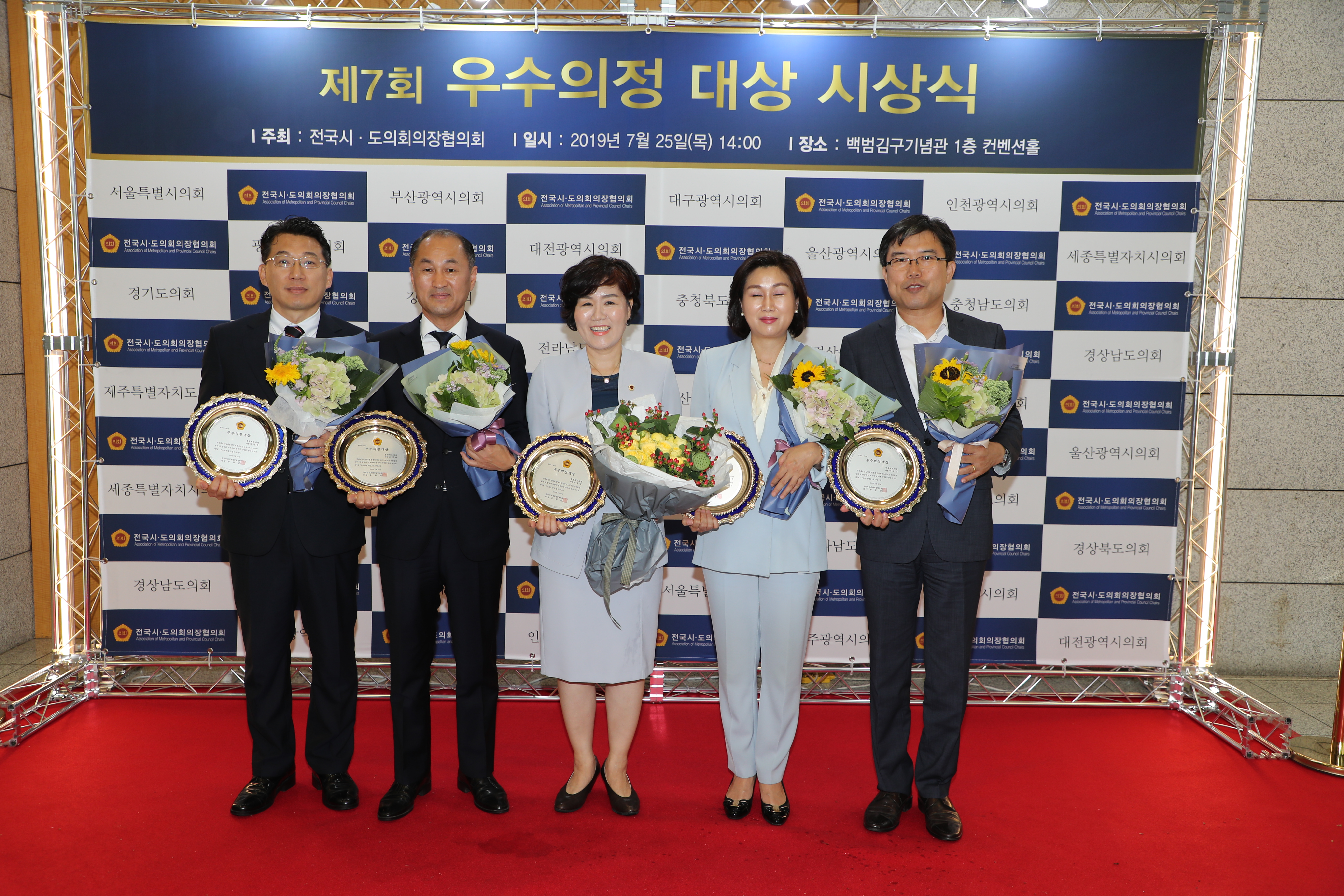 이상식·이숙애·허창원·육미선·오영탁 의원 제7회 우수의정대상 수상! - 2