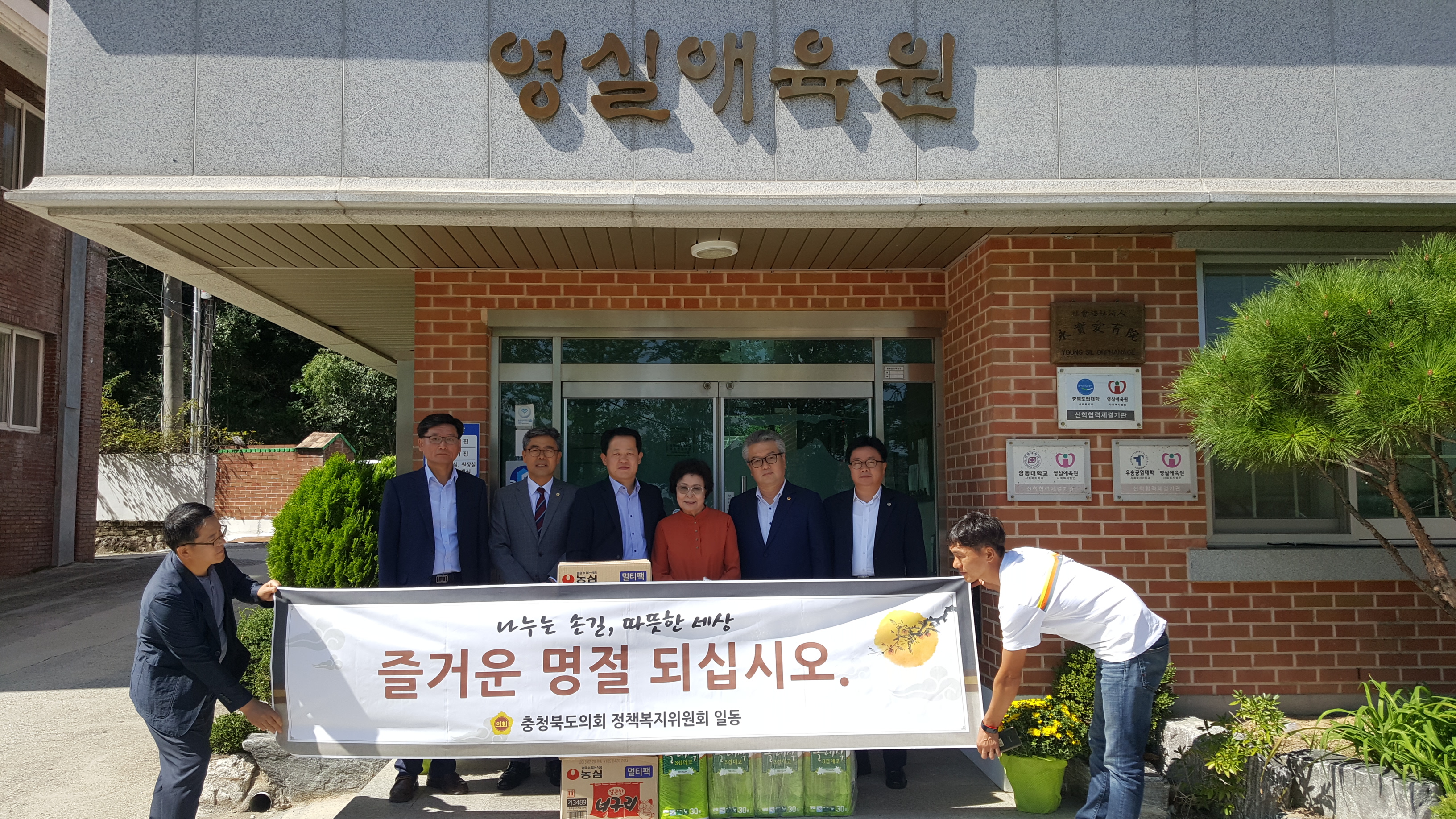정책복지위원회, 추석맞이 사회복지시설 위문 - 2