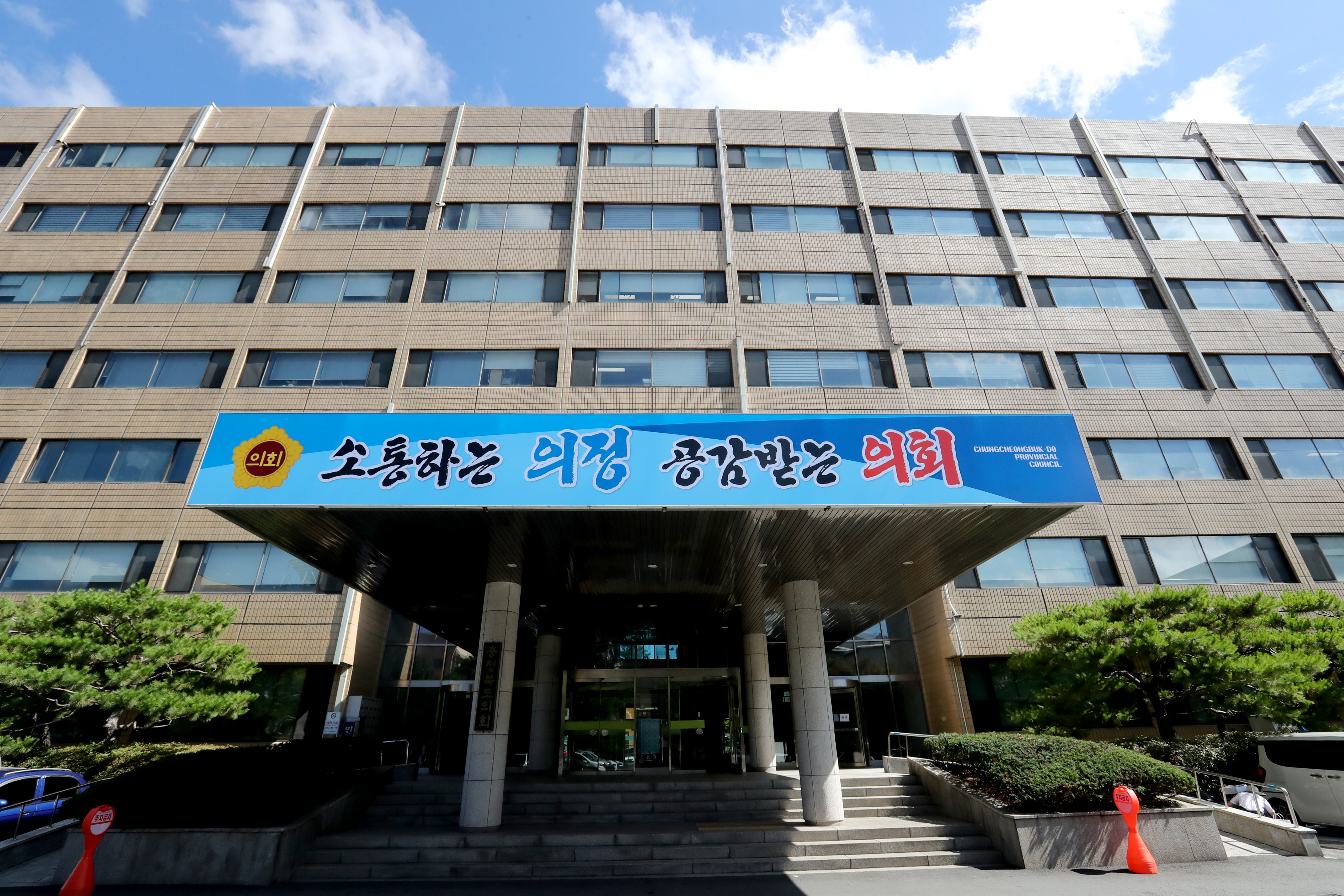 충북도의회, 제373회 정례회 개회 - 1